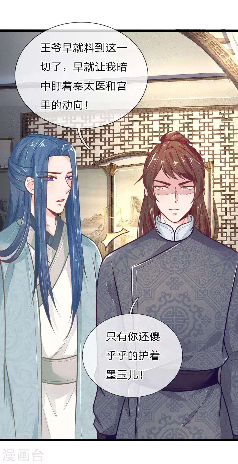 第99话 有心算无心-第99话