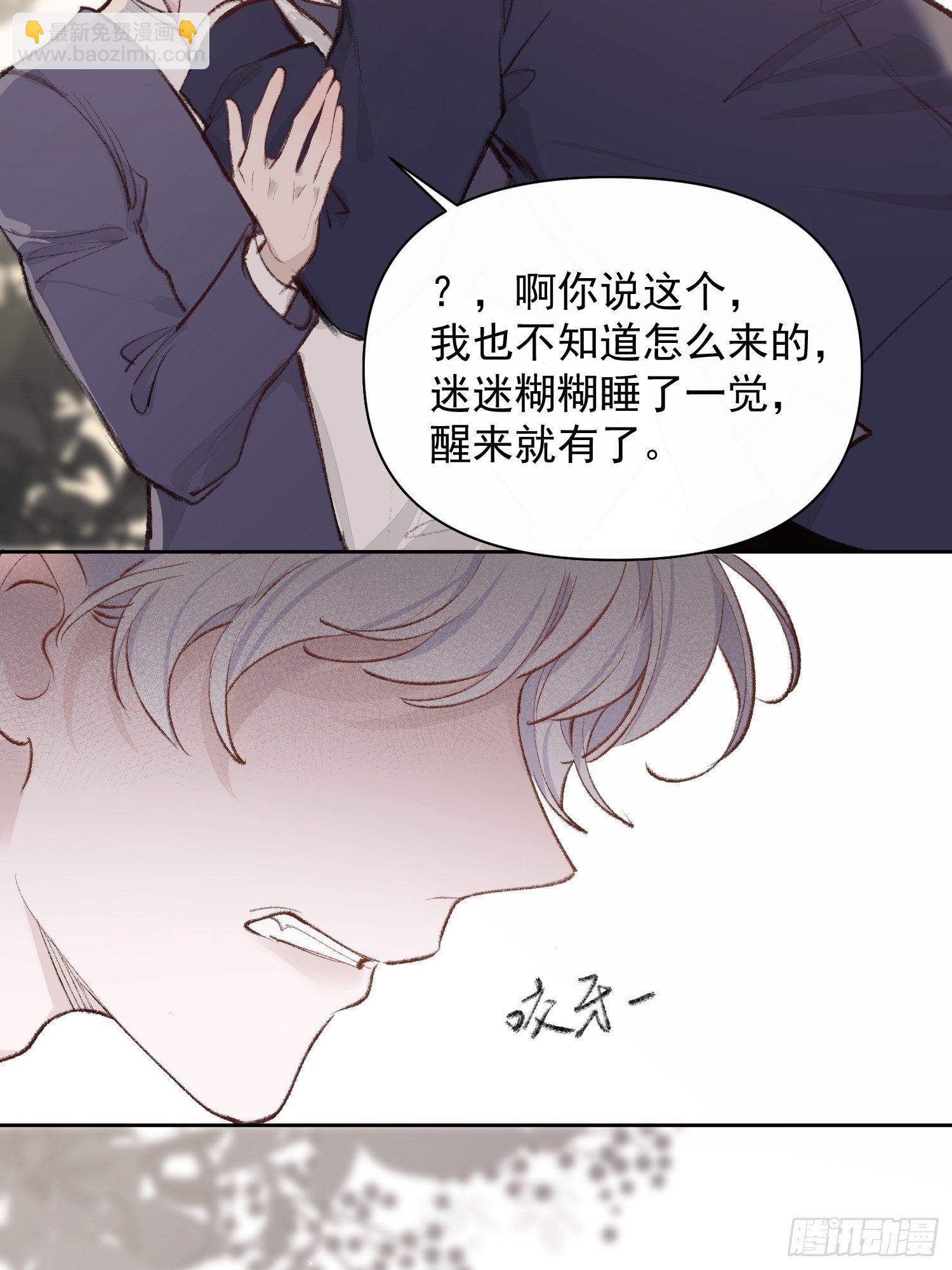 第九话 他是我的-第11话