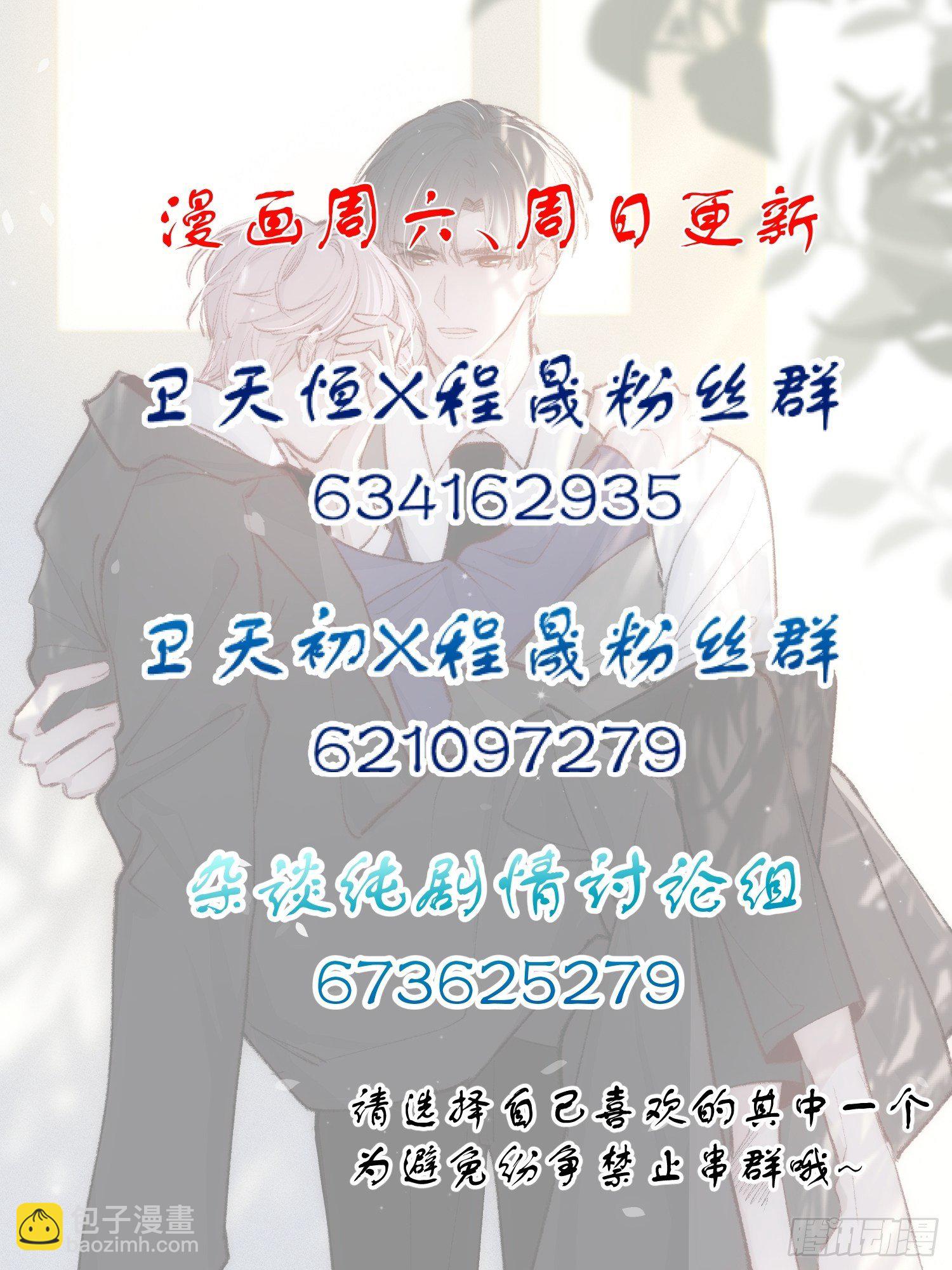 第九话 他是我的-第11话