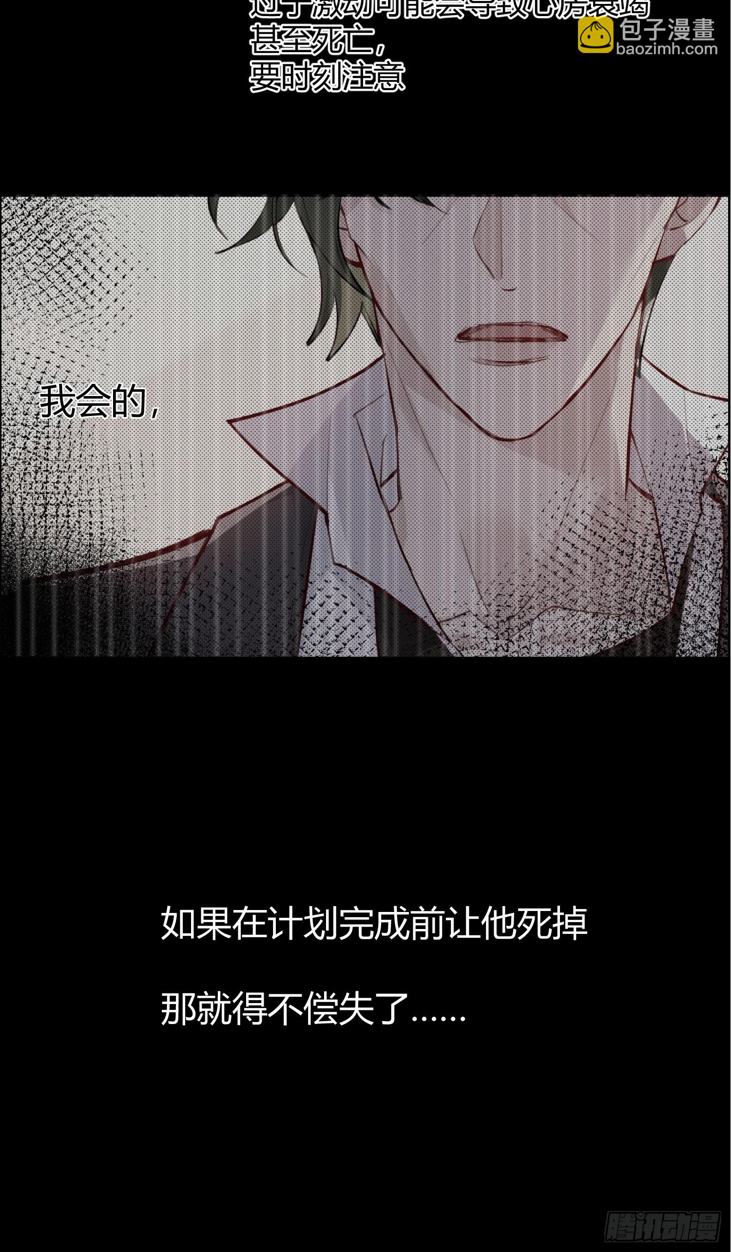 第十一话 求你了，把刀放下-第13话