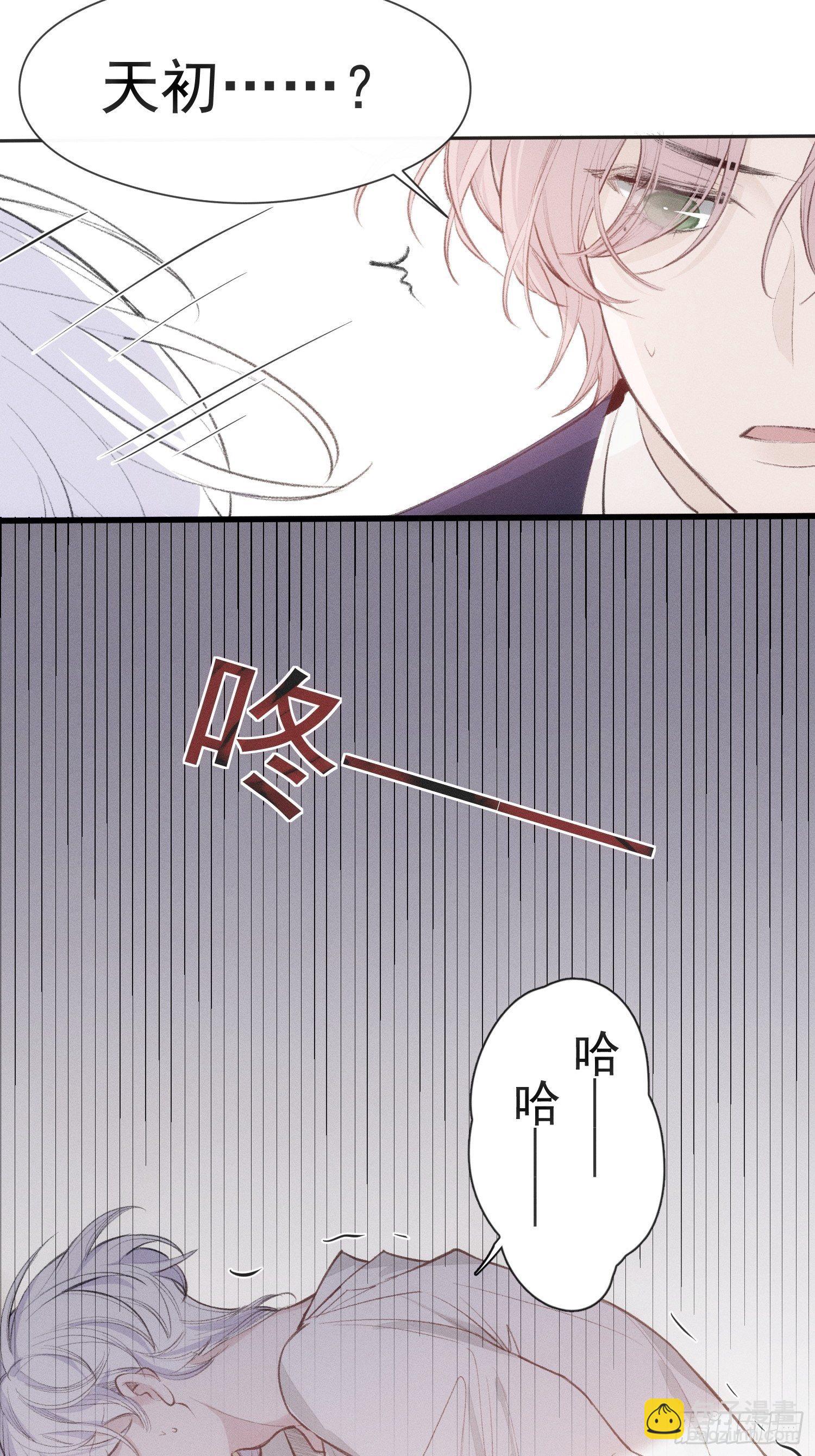 第十一话 求你了，把刀放下-第13话