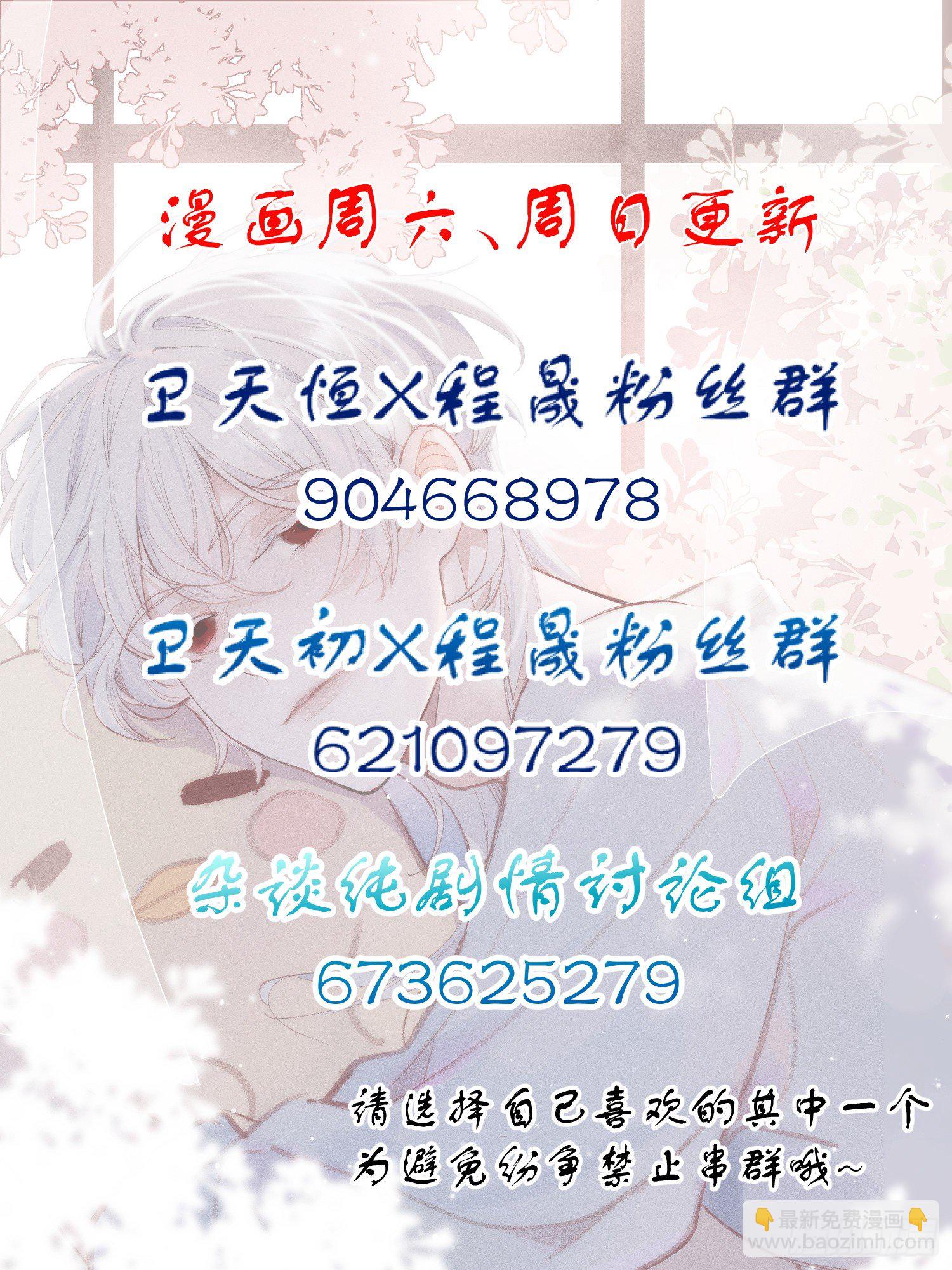 第十一话 求你了，把刀放下-第13话