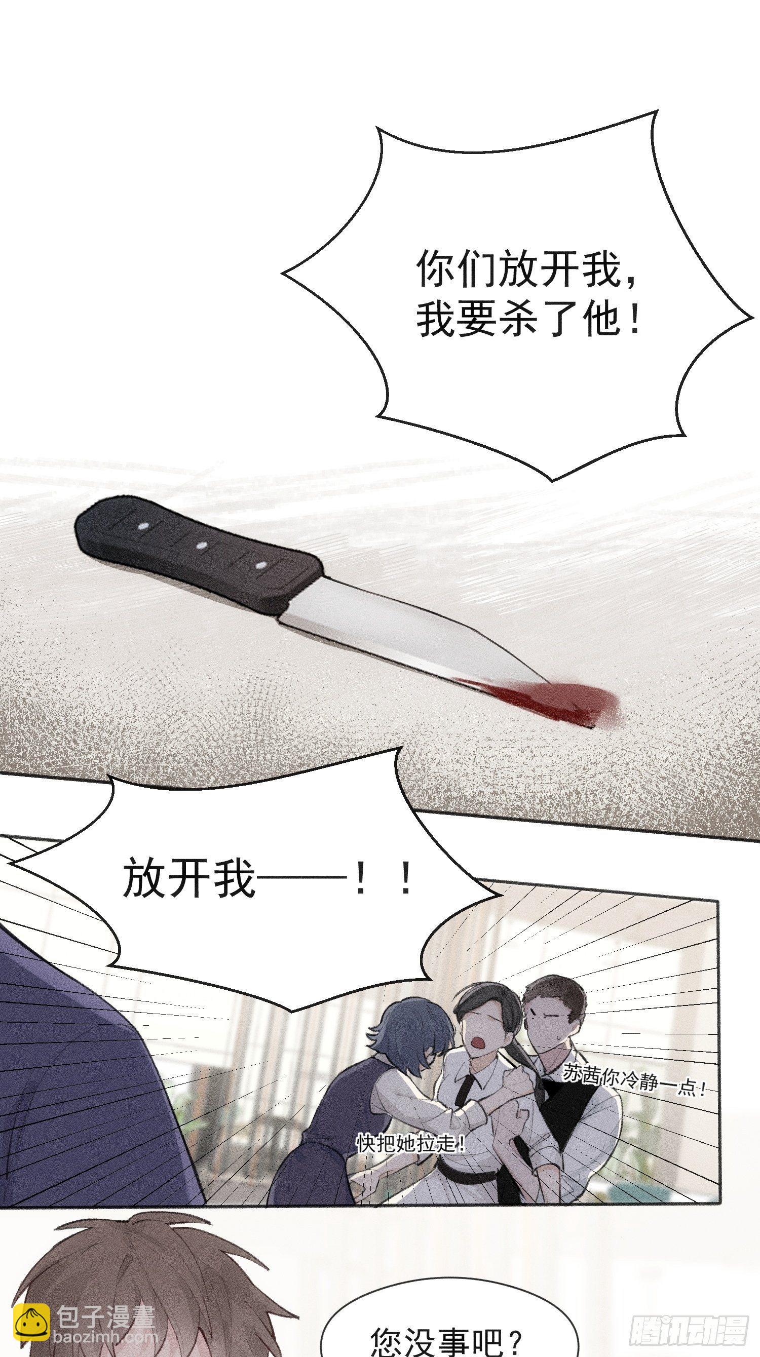 第十一话 求你了，把刀放下-第13话