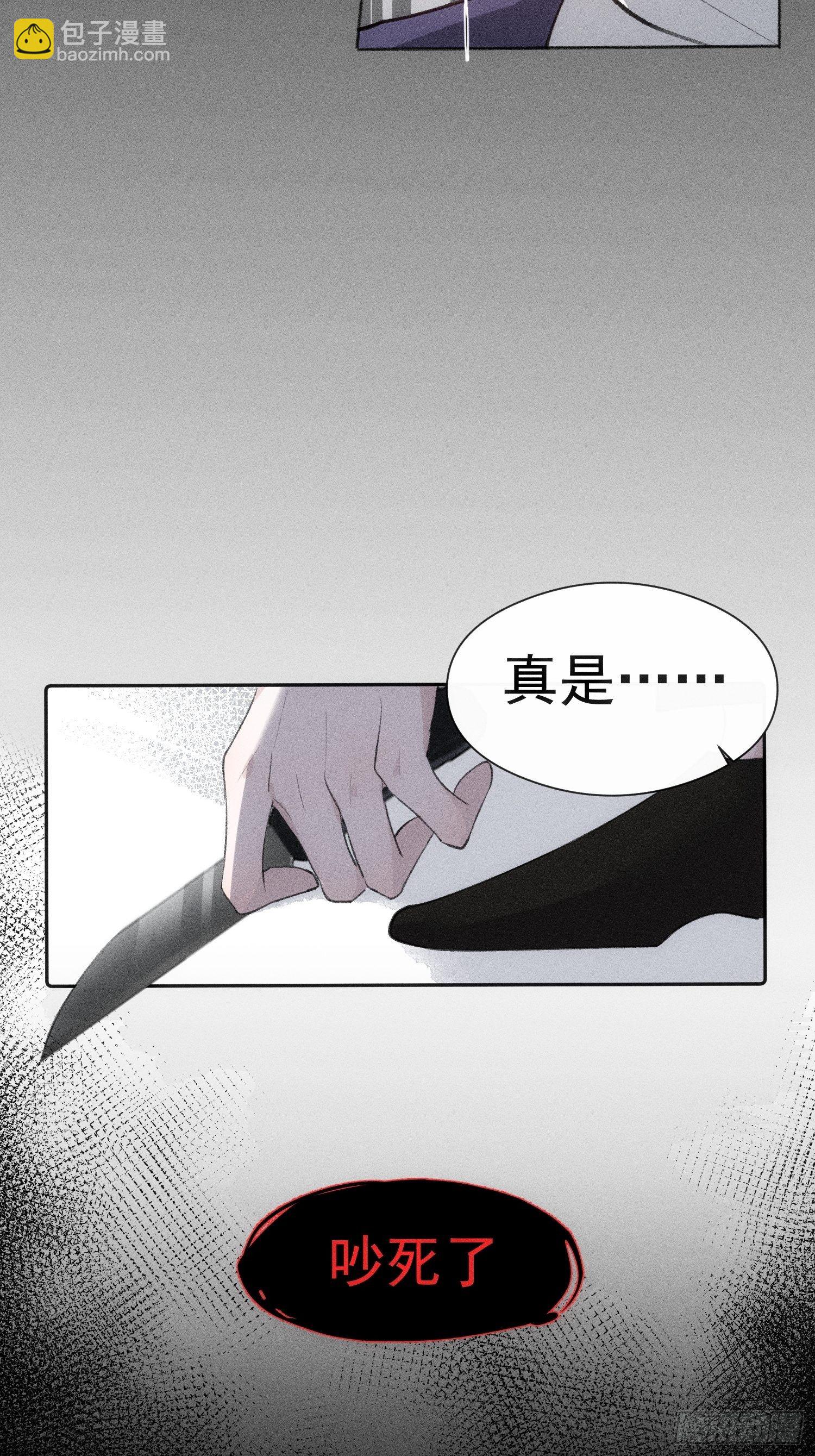 第十一话 求你了，把刀放下-第13话