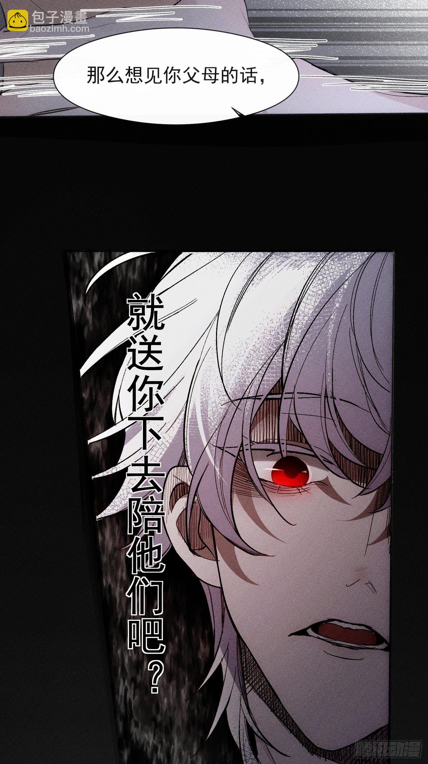 第十一话 求你了，把刀放下-第13话