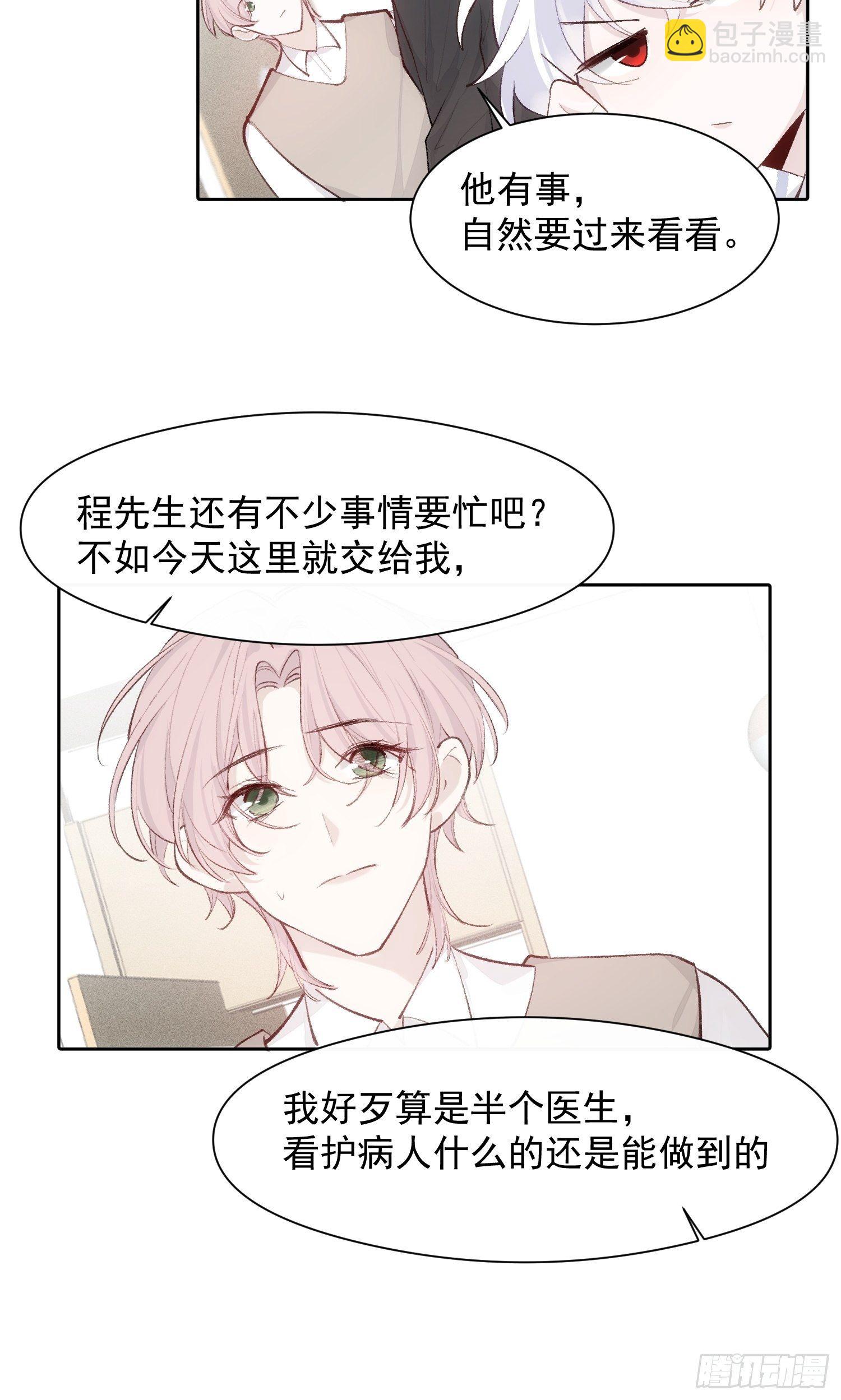 第十三话 为了迎接她的归来-第15话