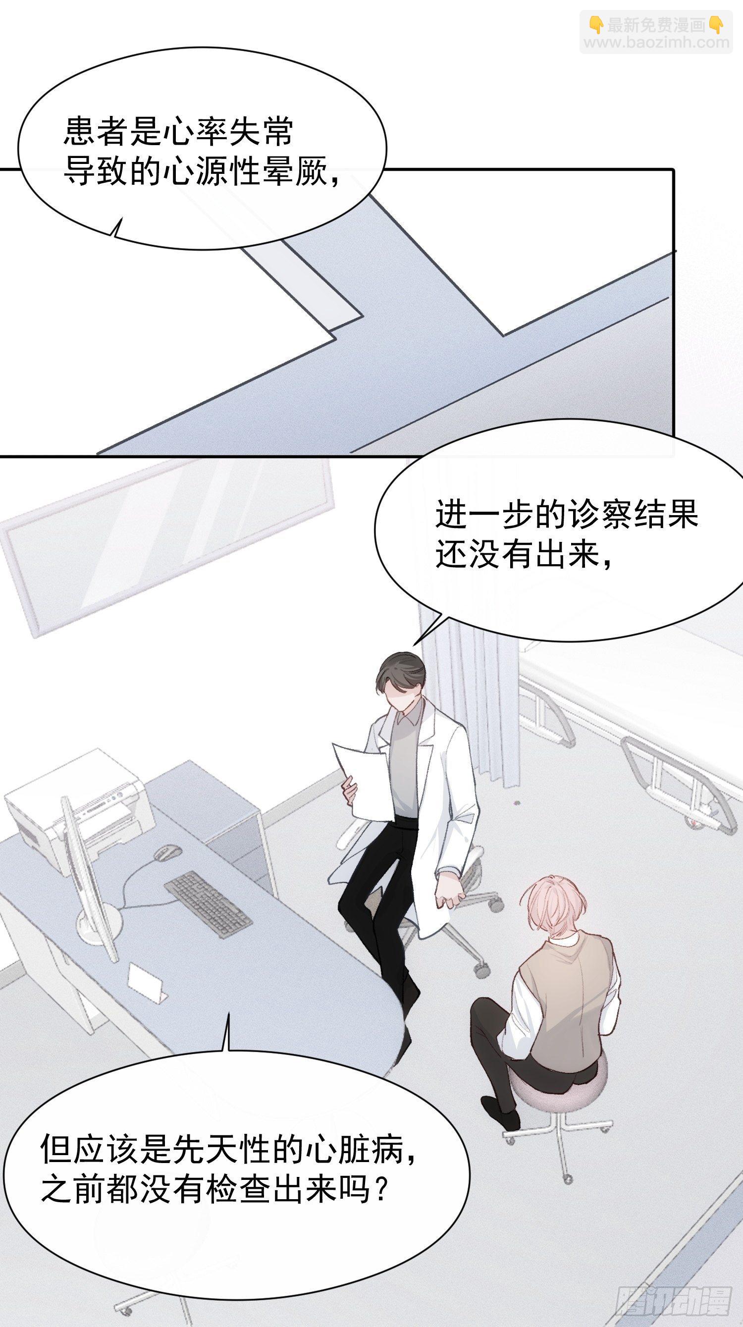 第十三话 为了迎接她的归来-第15话