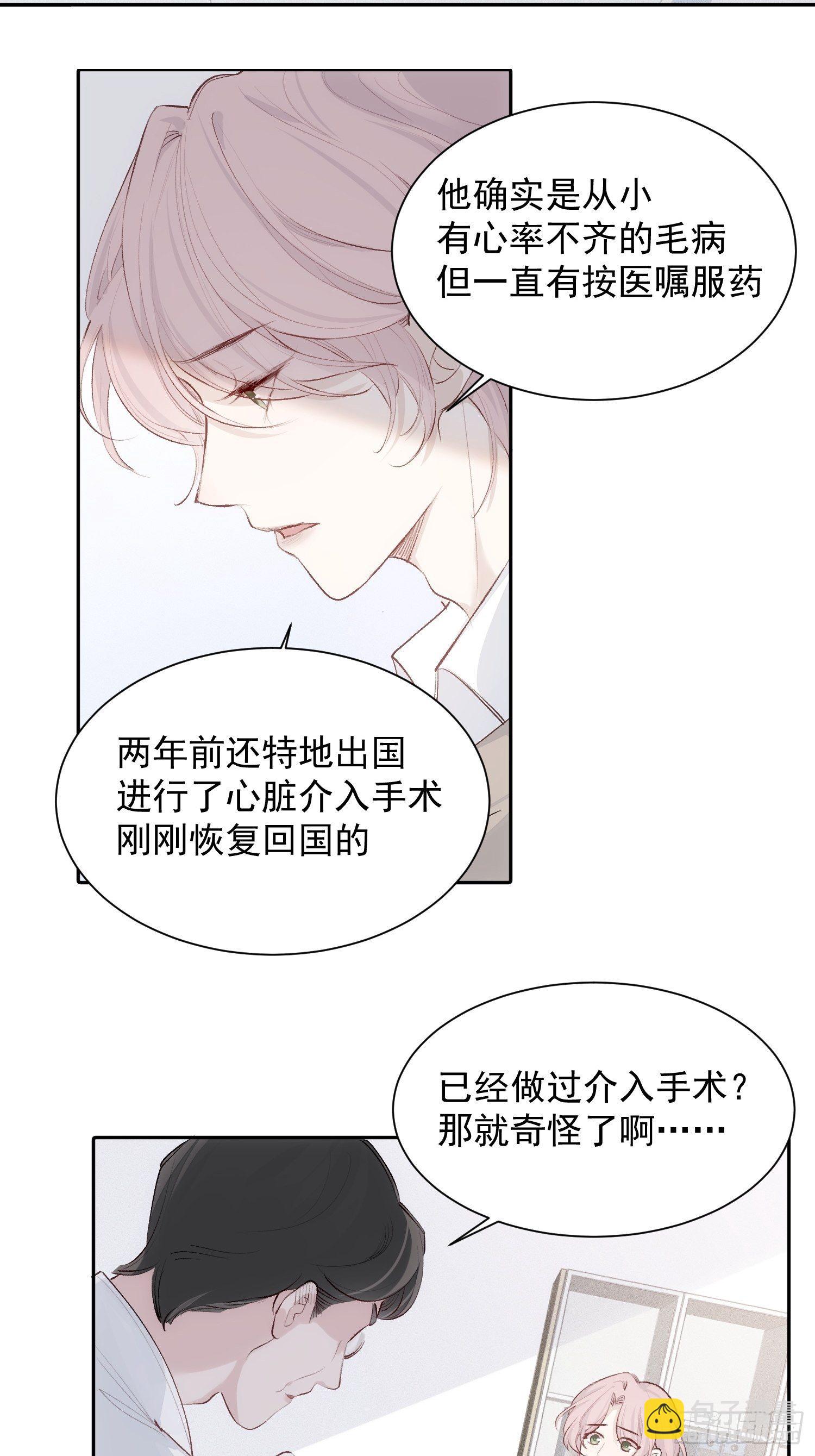 第十三话 为了迎接她的归来-第15话