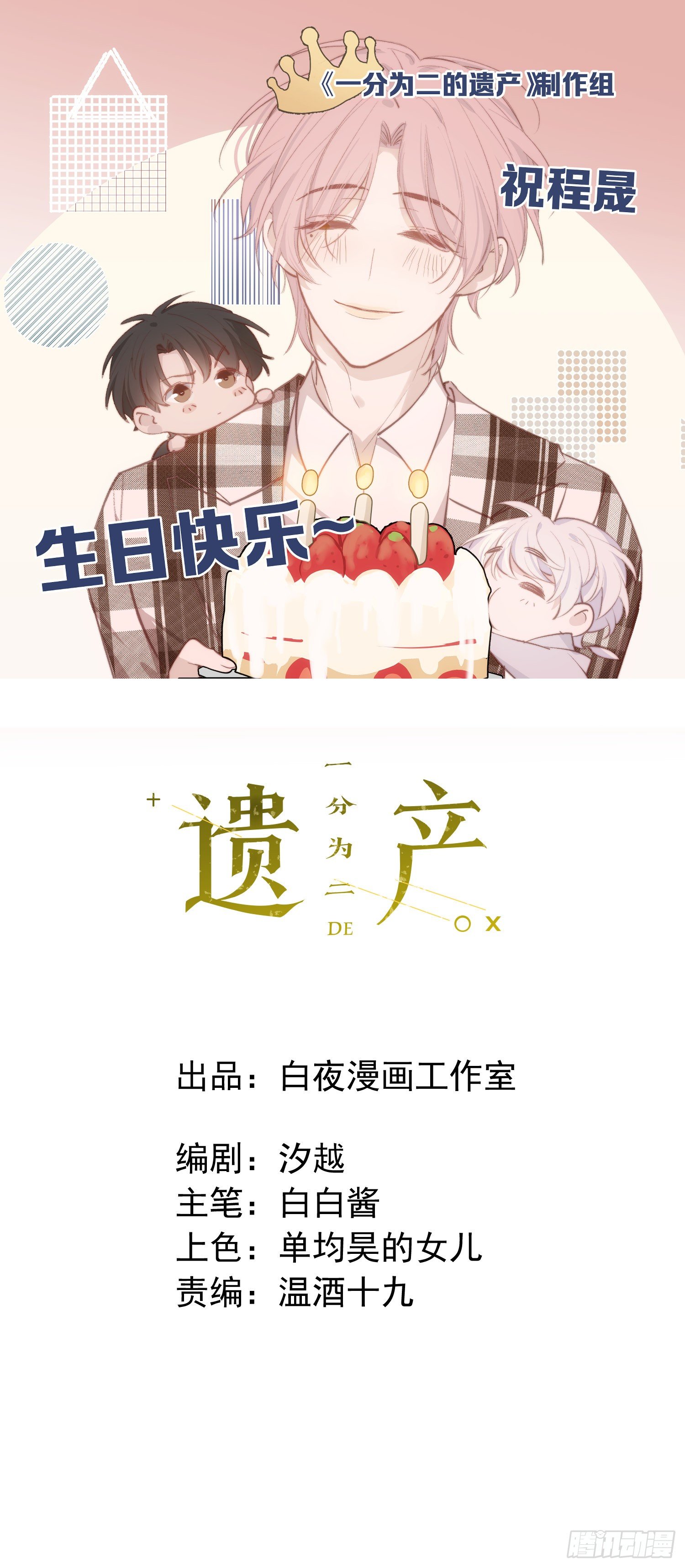 第十五话 你们看起来很般配-第17话