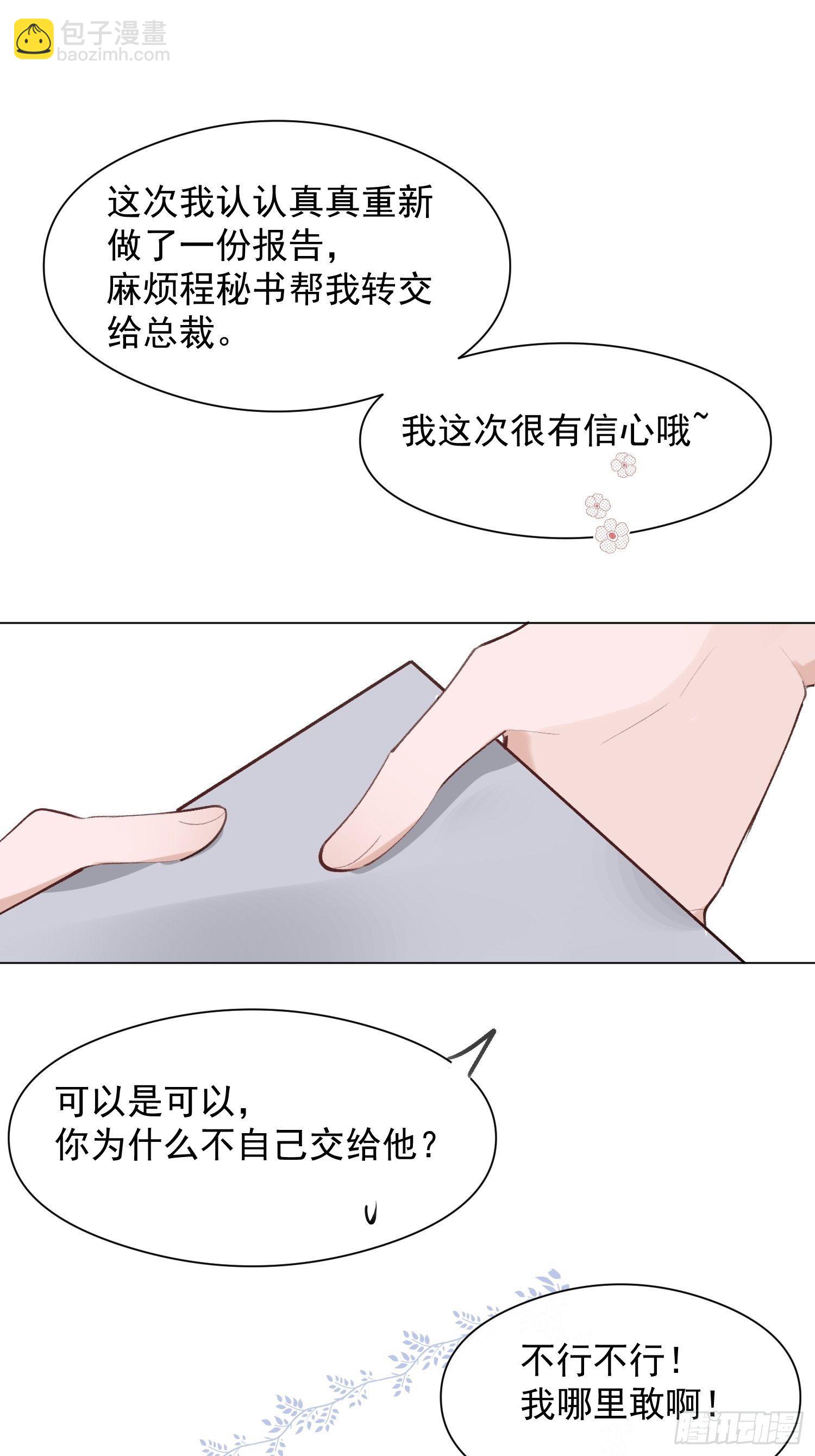 第十五话 你们看起来很般配-第17话