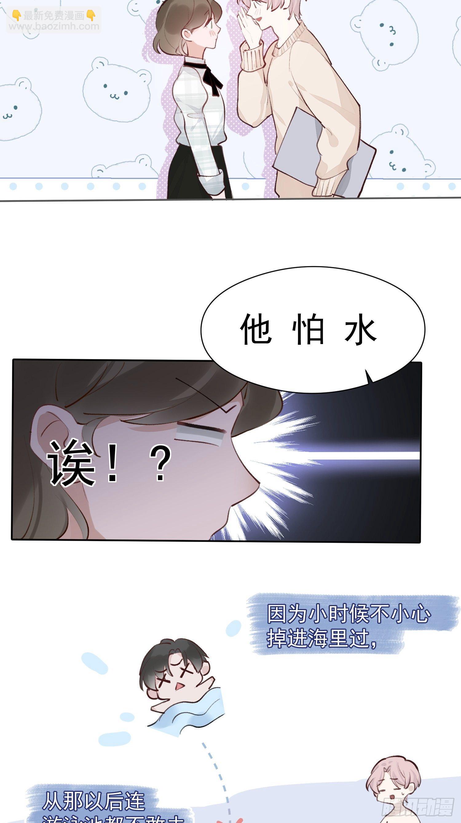 第十五话 你们看起来很般配-第17话