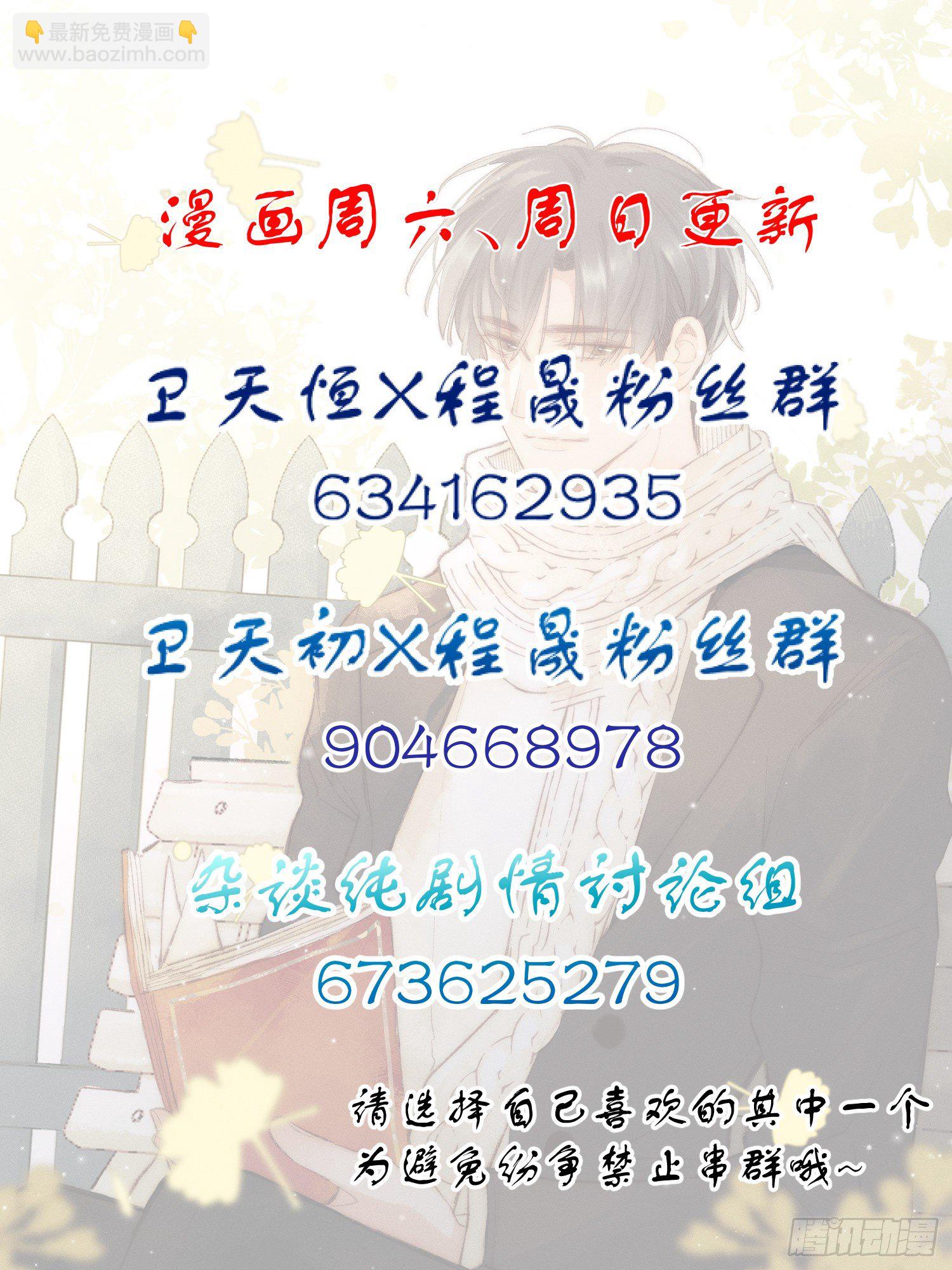 第十五话 你们看起来很般配-第17话