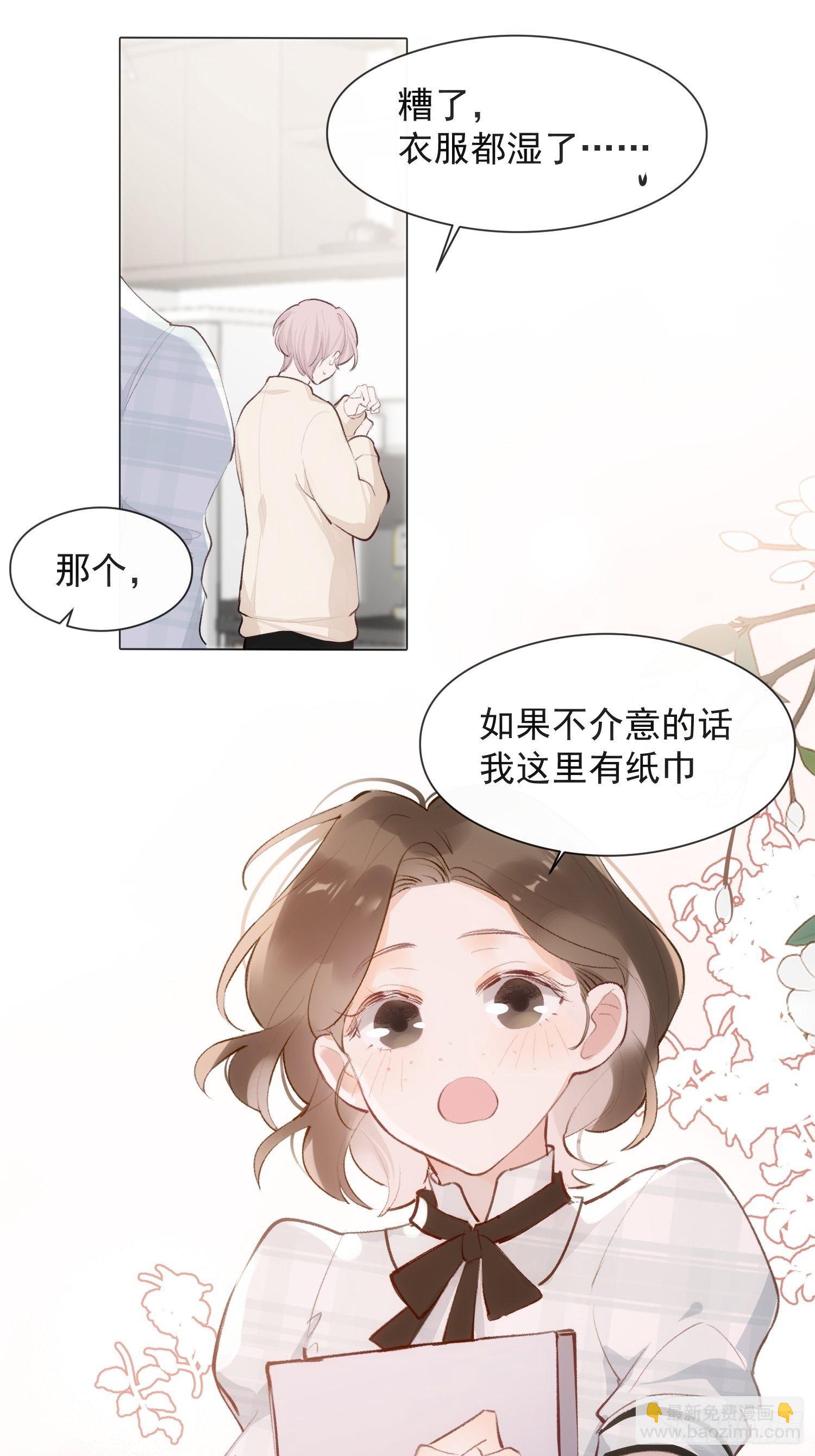 第十五话 你们看起来很般配-第17话