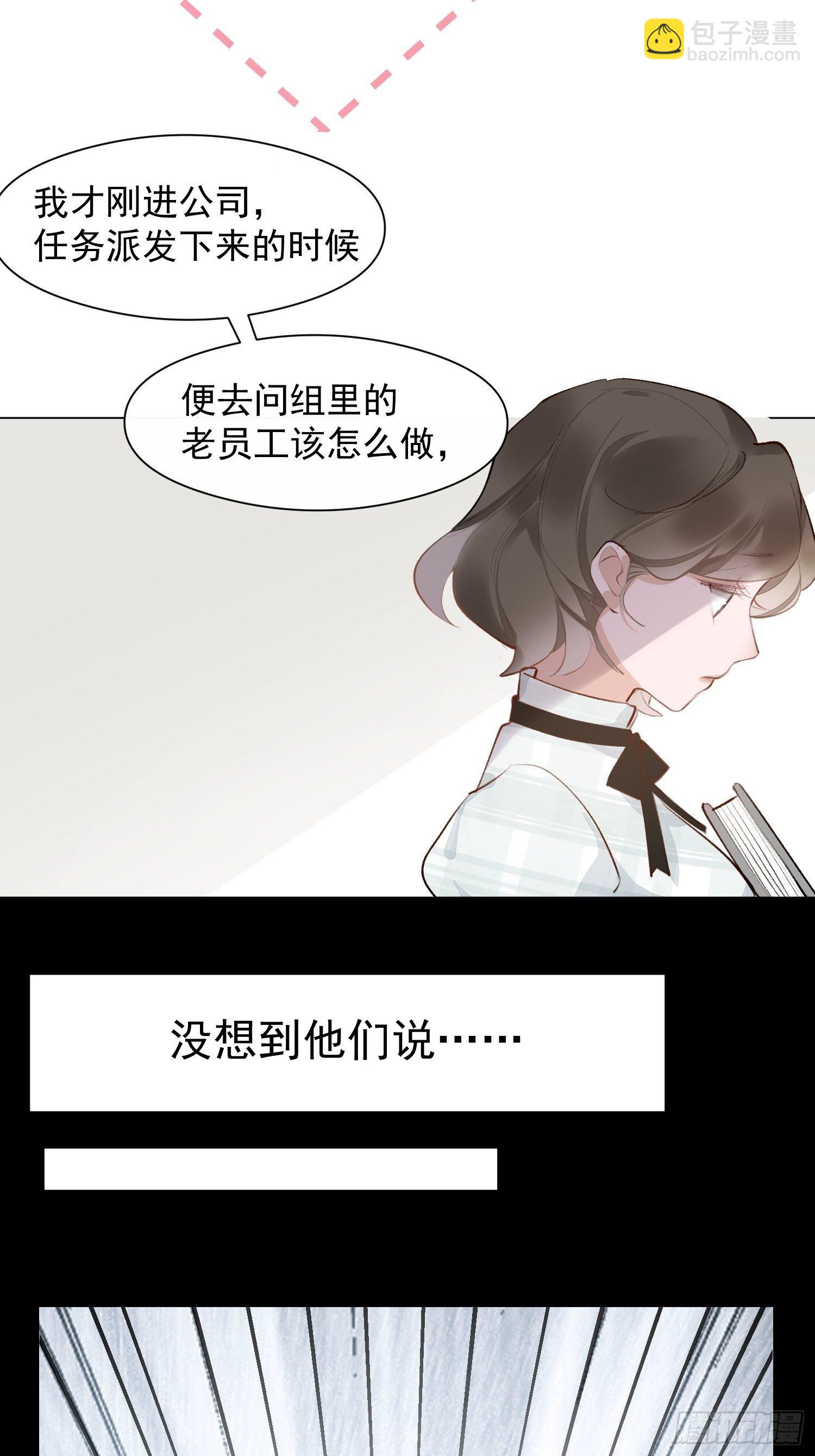第十五话 你们看起来很般配-第17话