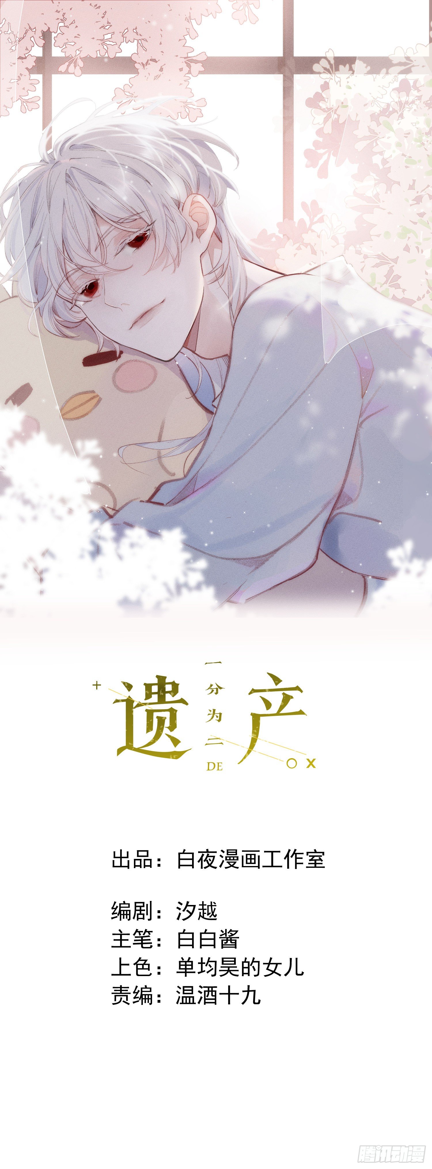 第17话 你给不了他幸福-第19话