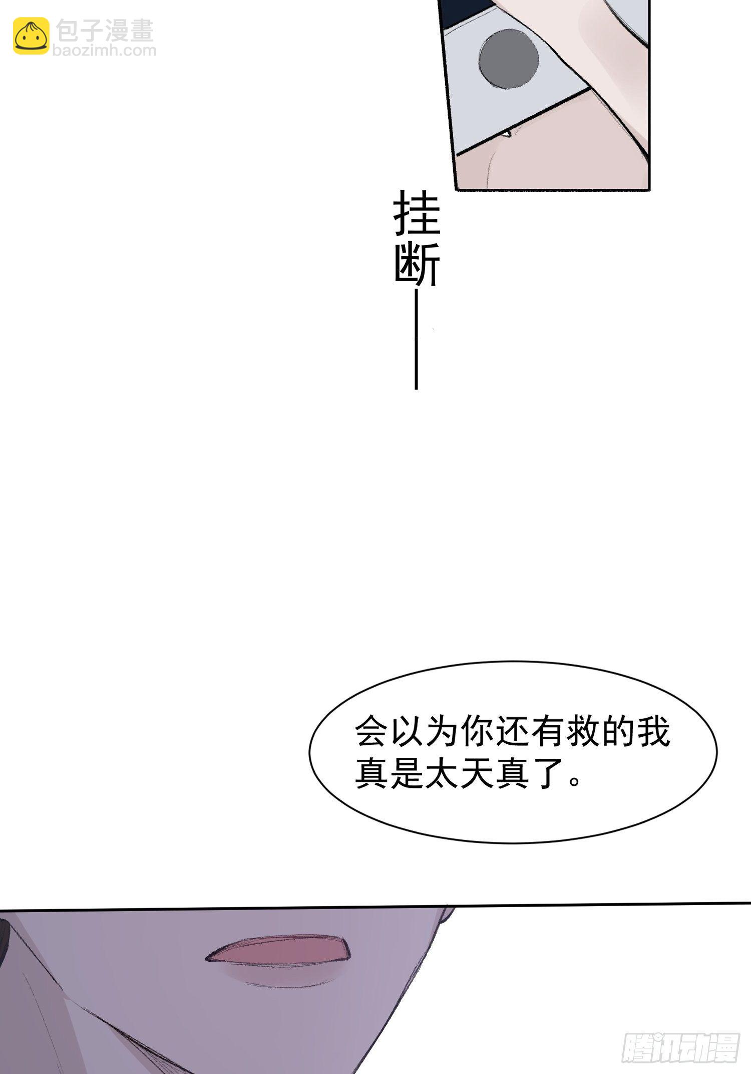 第17话 你给不了他幸福-第19话