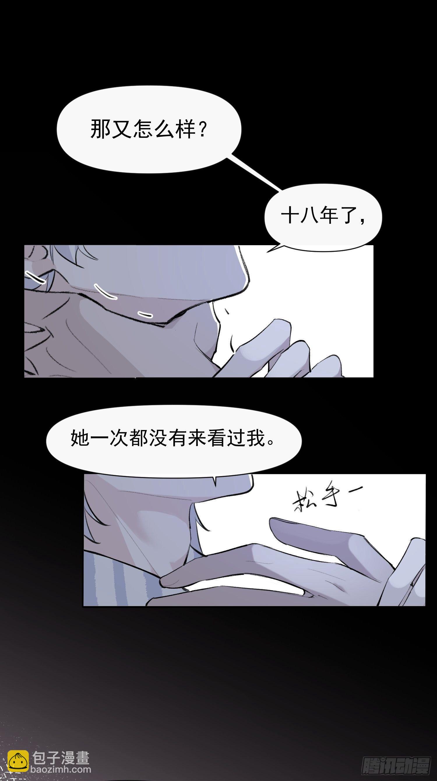 第17话 你给不了他幸福-第19话