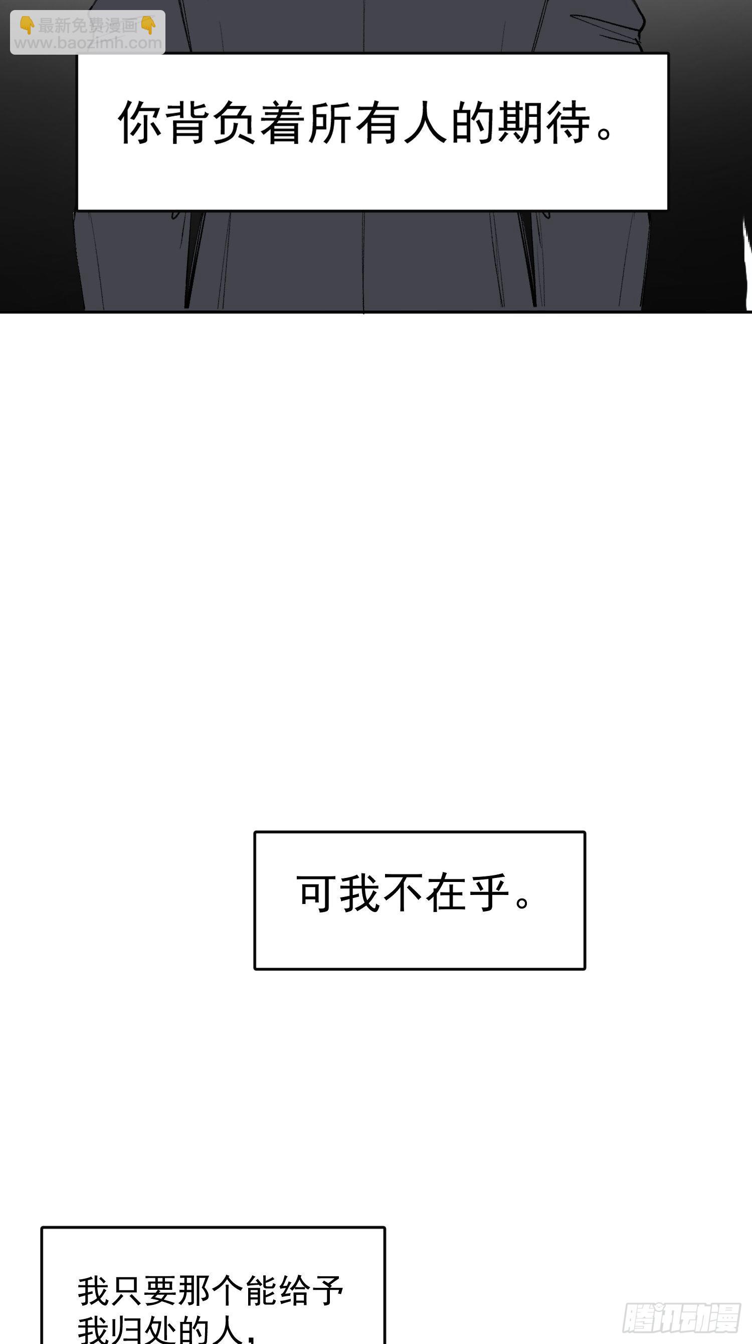 第17话 你给不了他幸福-第19话