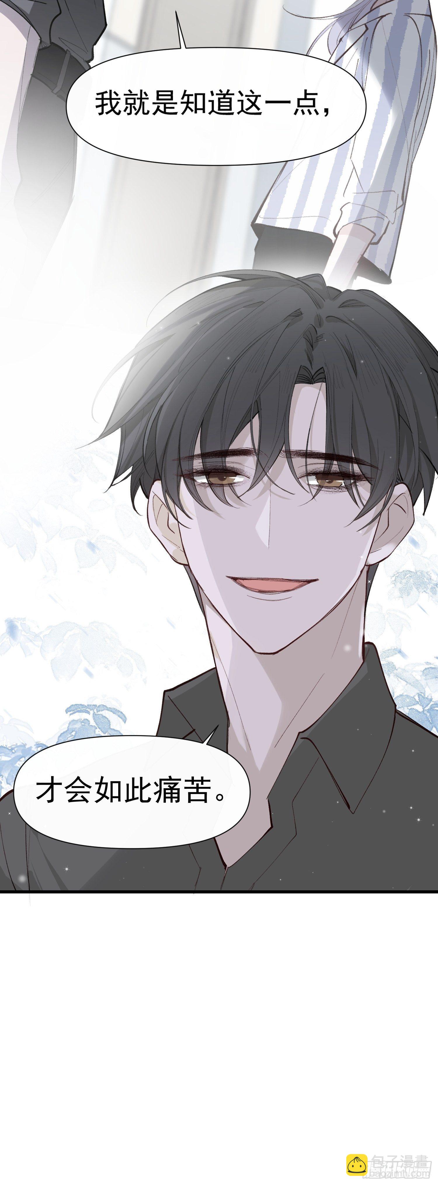 第17话 你给不了他幸福-第19话