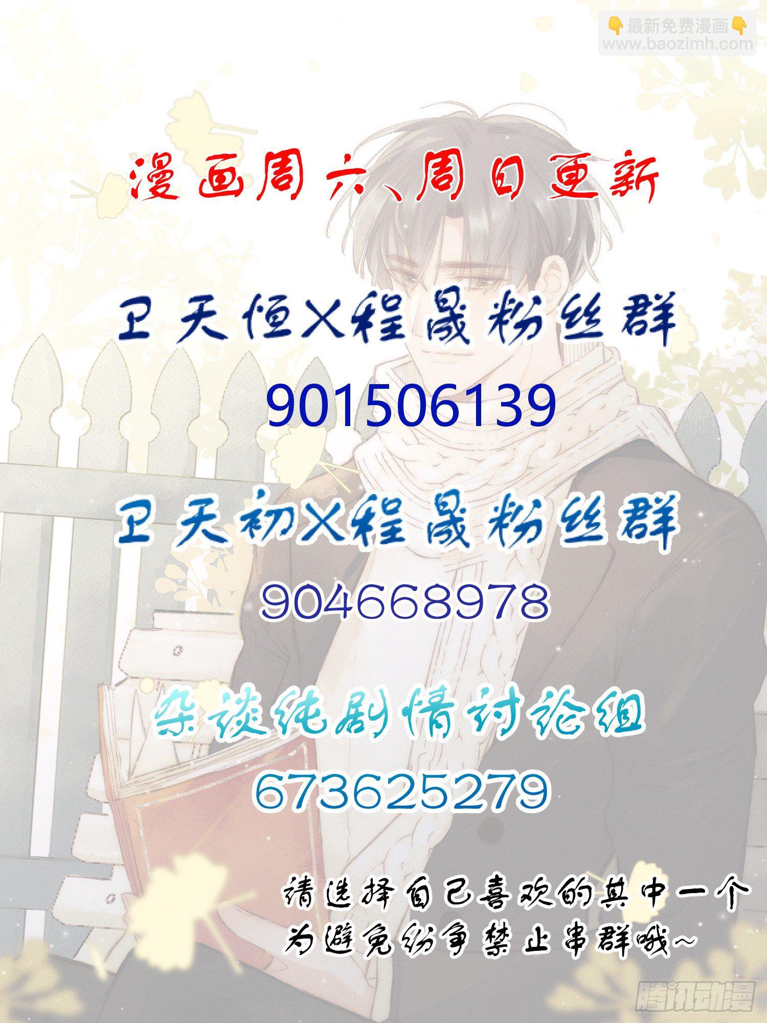 第17话 你给不了他幸福-第19话