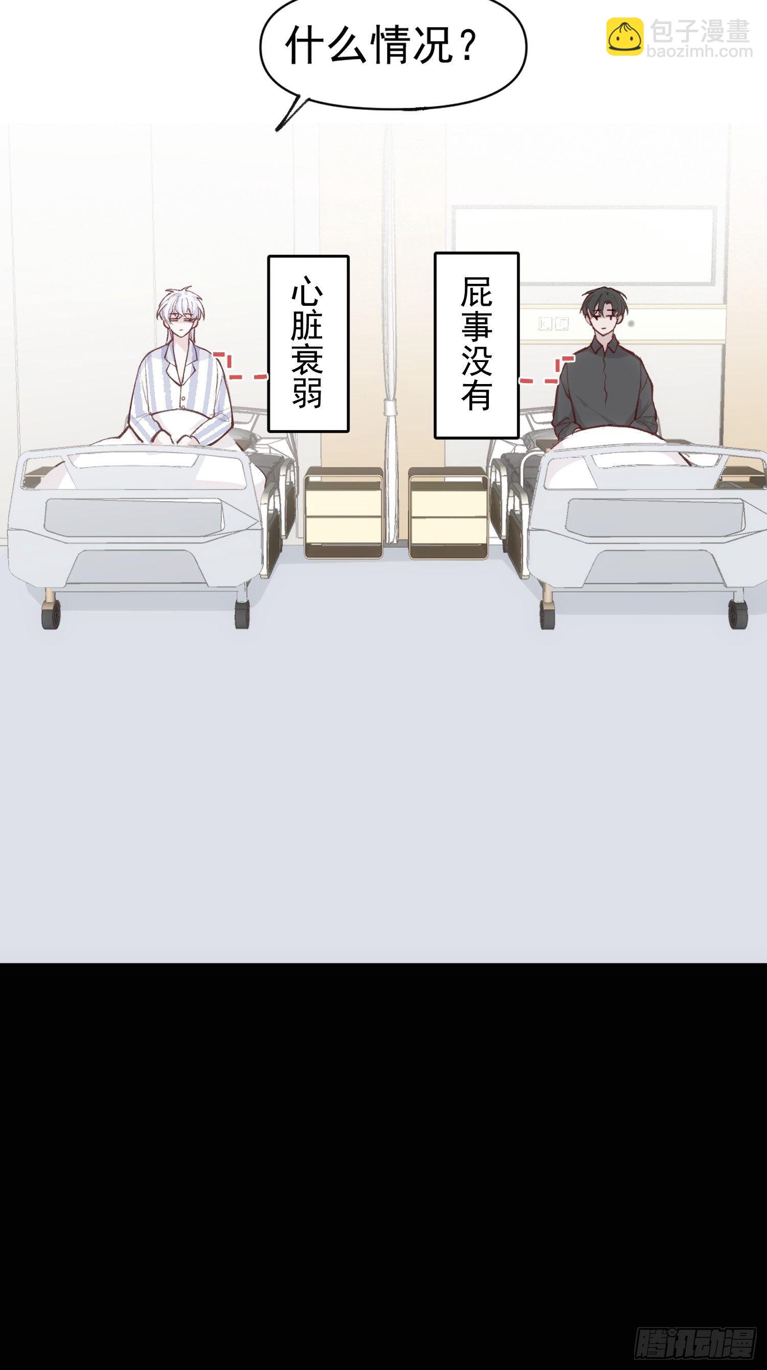 第17话 你给不了他幸福-第19话