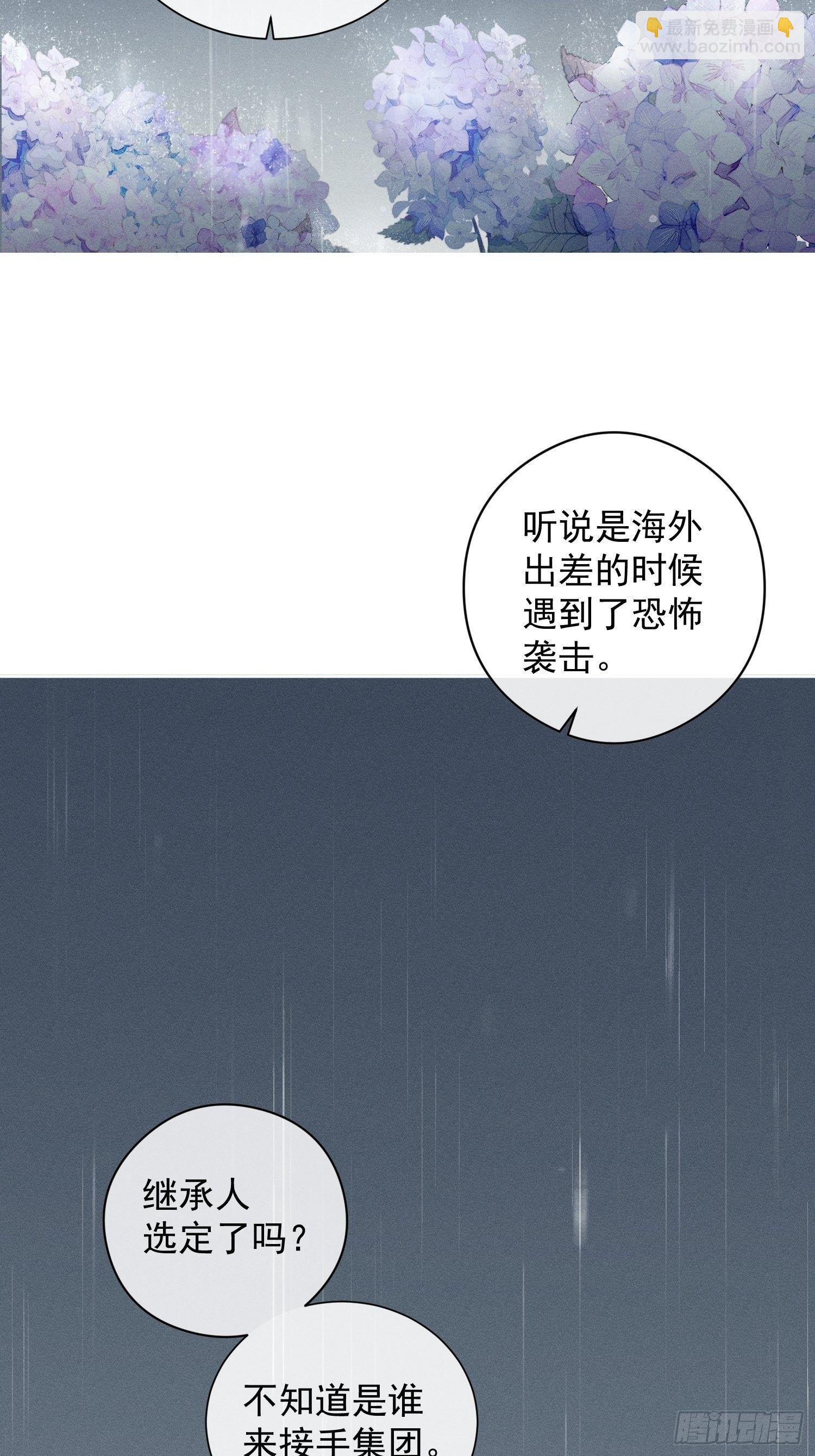 第一话 雨夜重逢-第3话