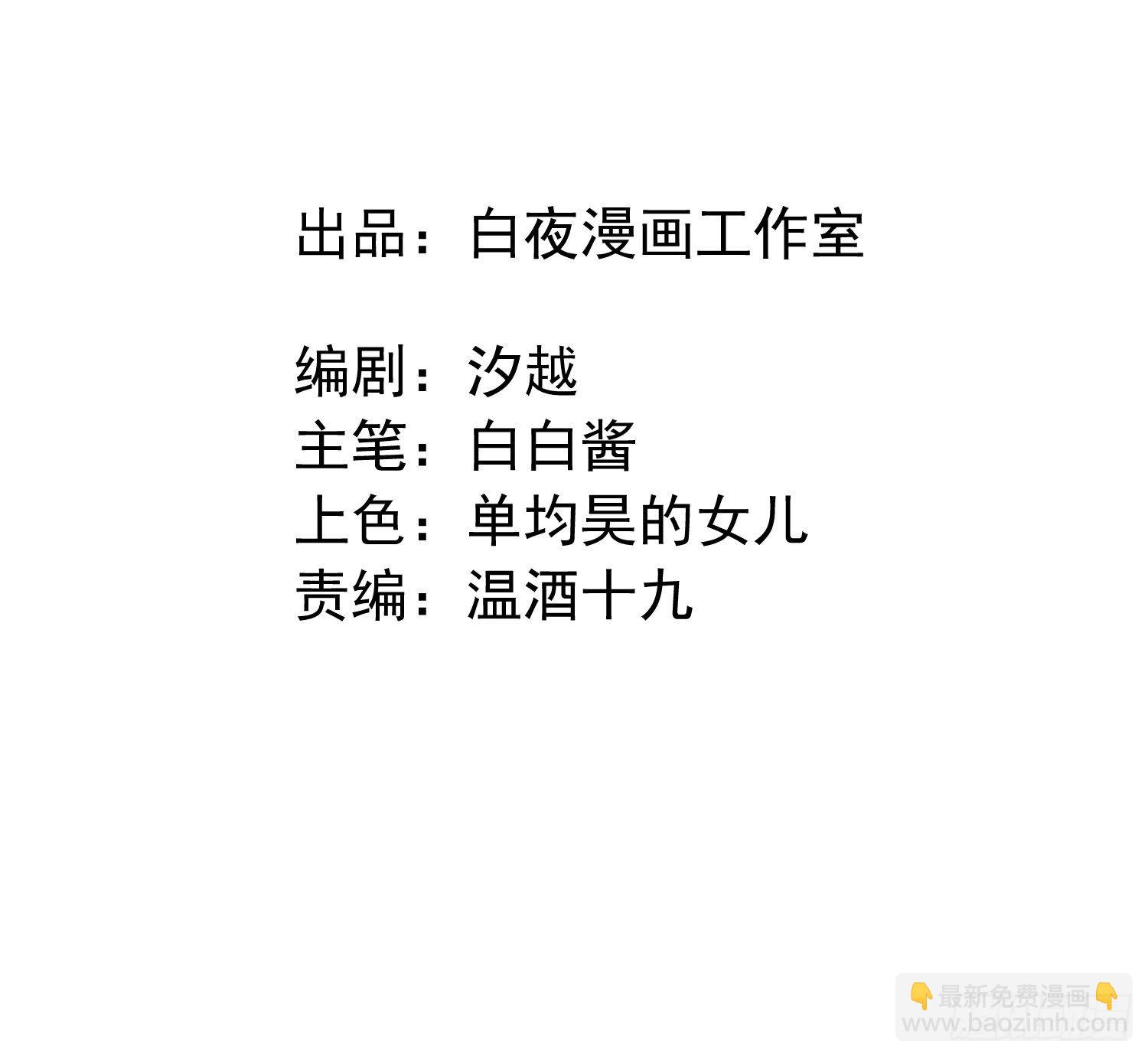 第一话 雨夜重逢-第3话
