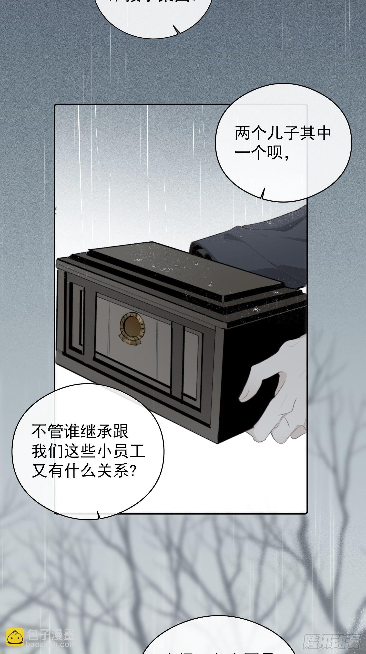 第一话 雨夜重逢-第3话