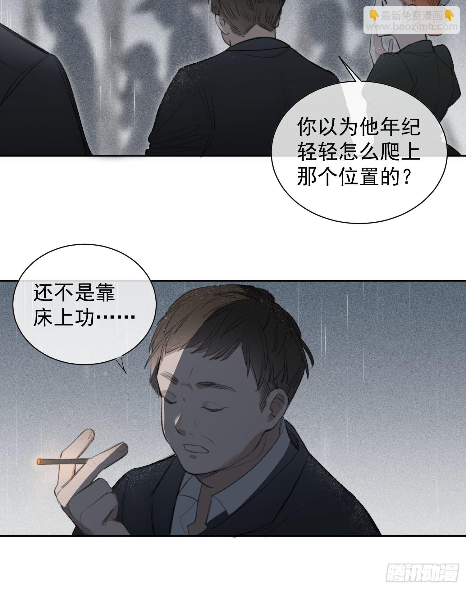 第一话 雨夜重逢-第3话