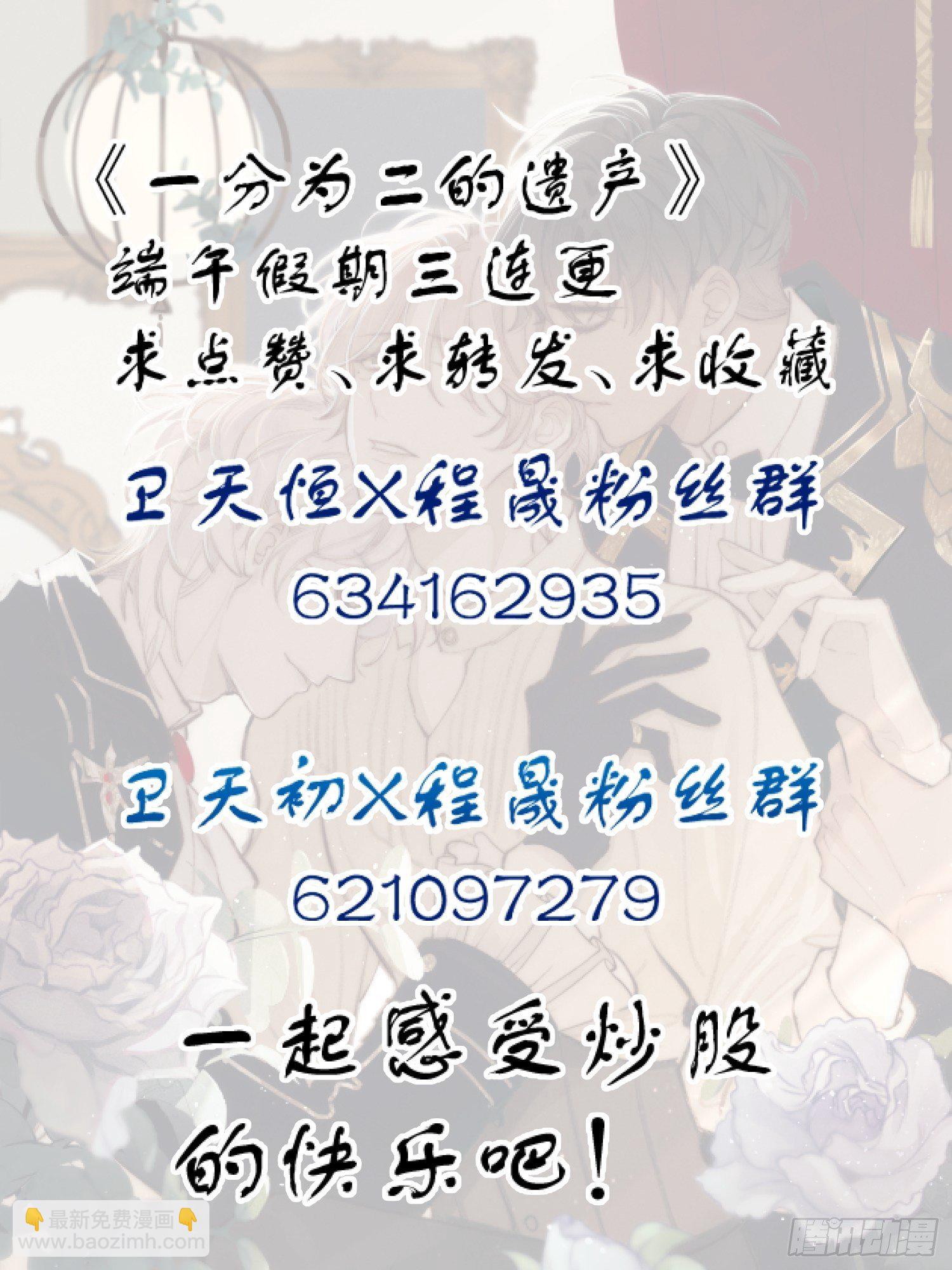 第一话 雨夜重逢-第3话