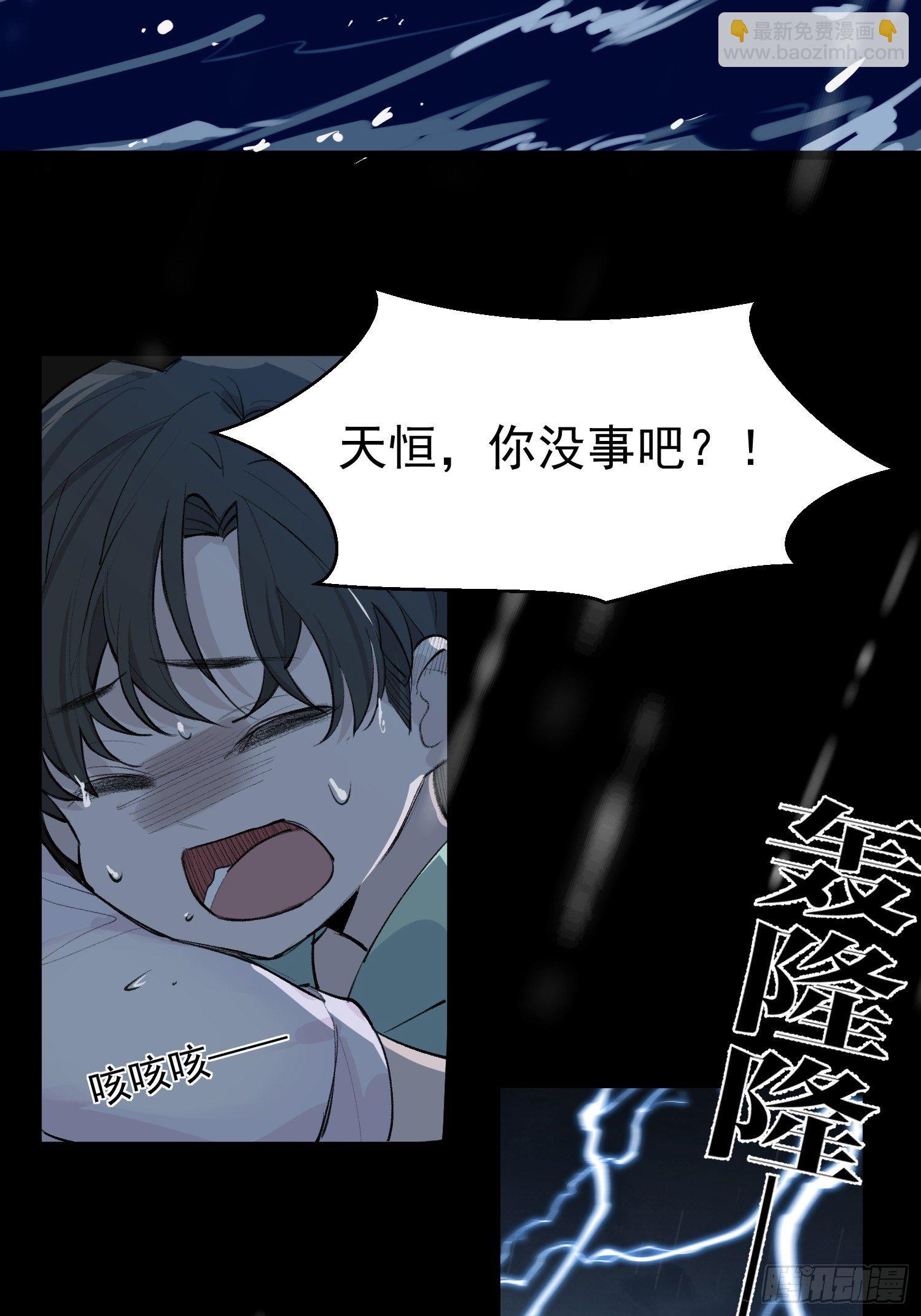 第19话 大海(1/2)-第21话