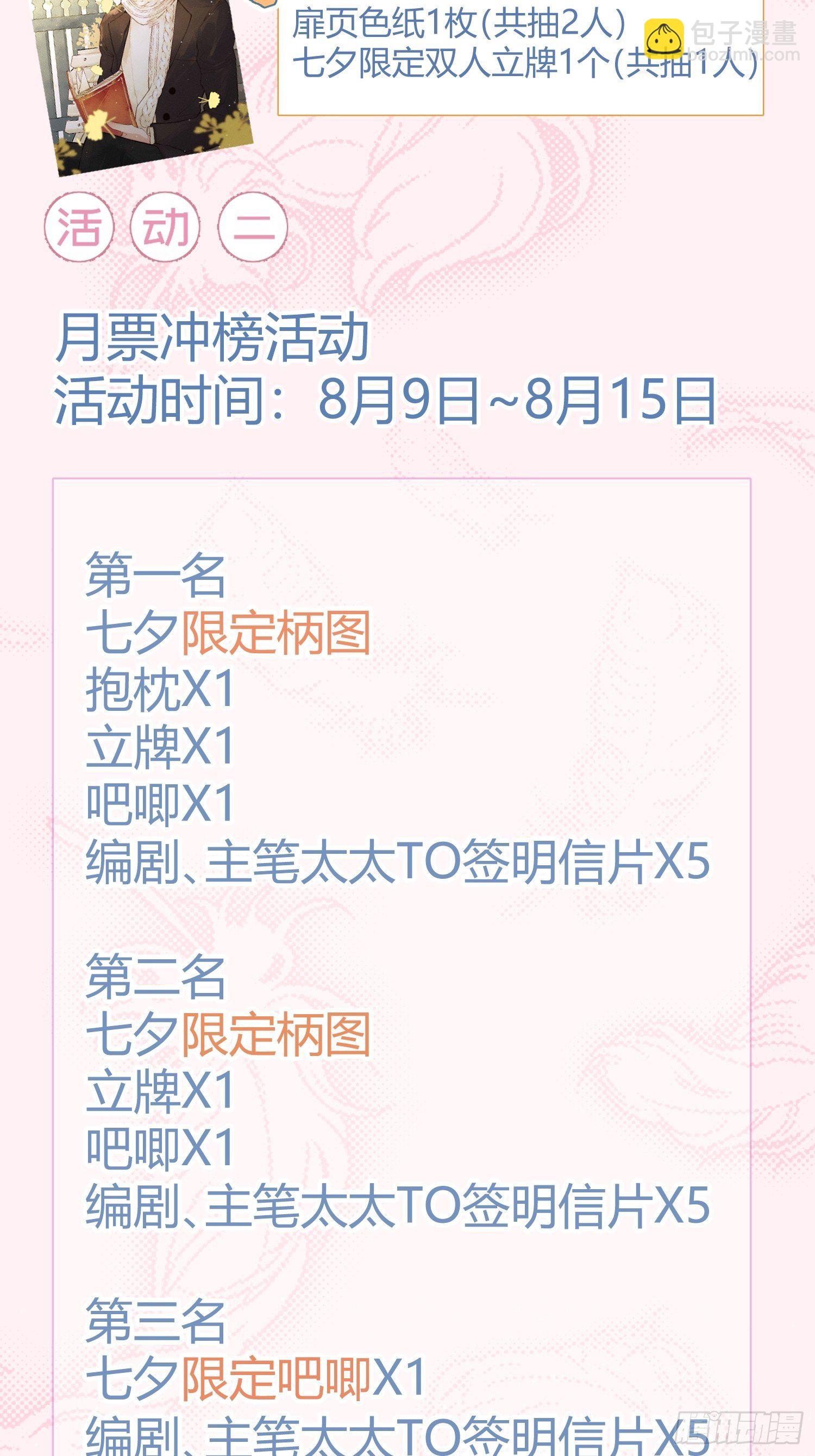第21话 这是在做什么-第23话