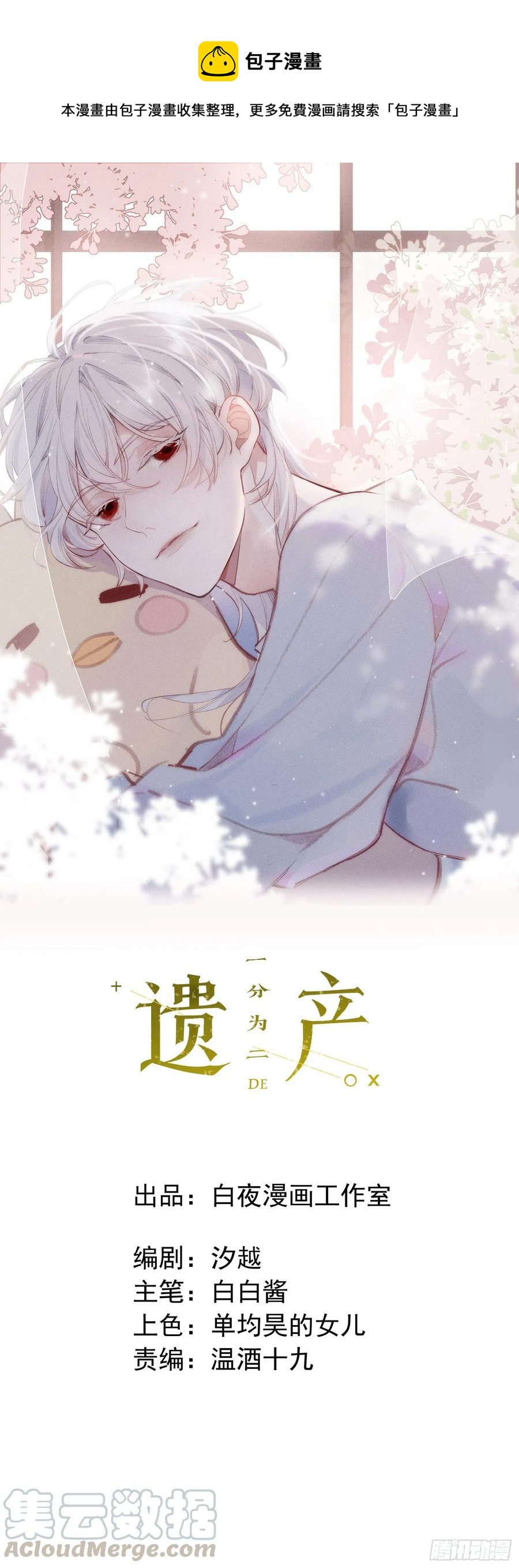 第23话 兄弟阋墙-第25话