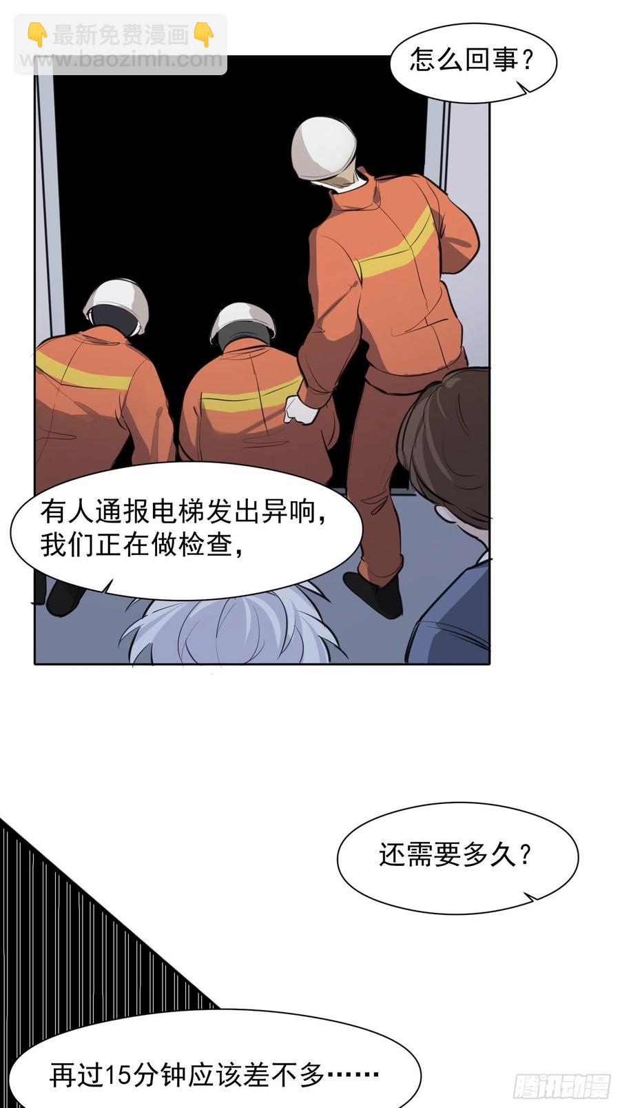 第23话 兄弟阋墙-第25话
