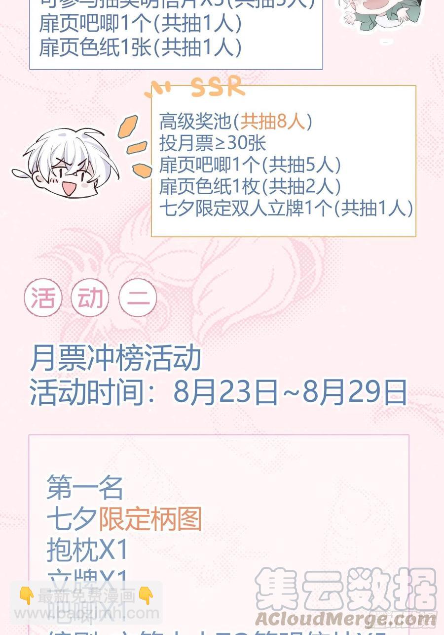 第23话 兄弟阋墙-第25话