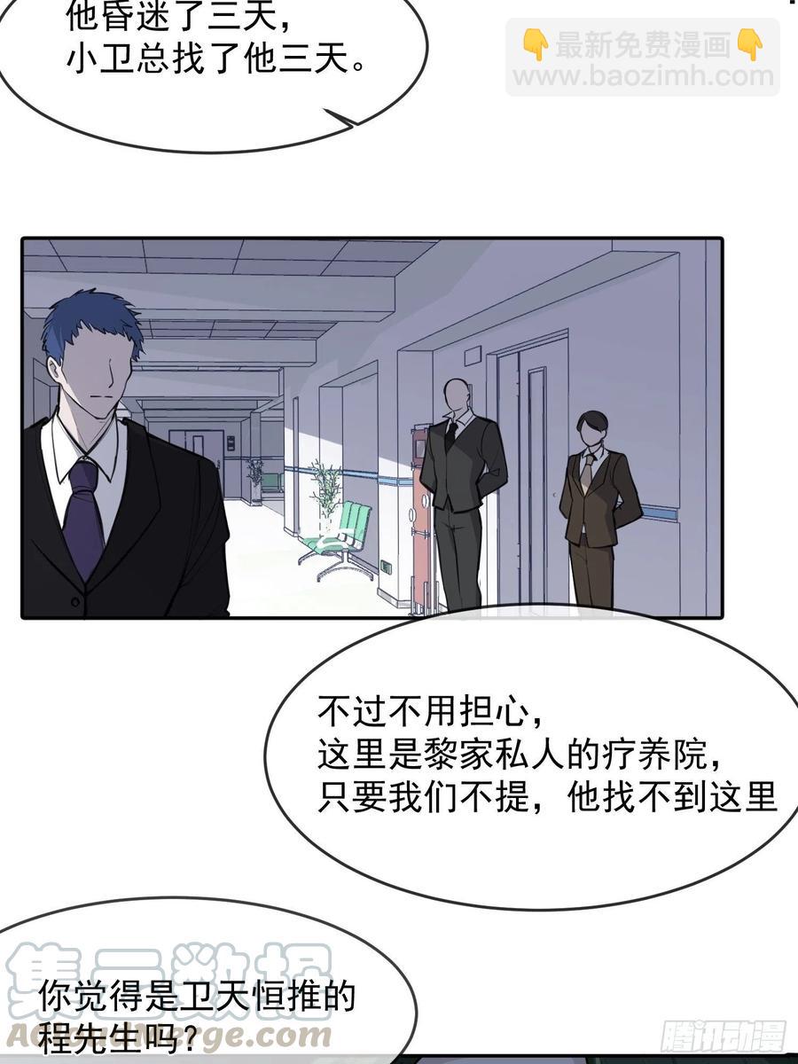 第25话 还有哪里是我的归处-第27话