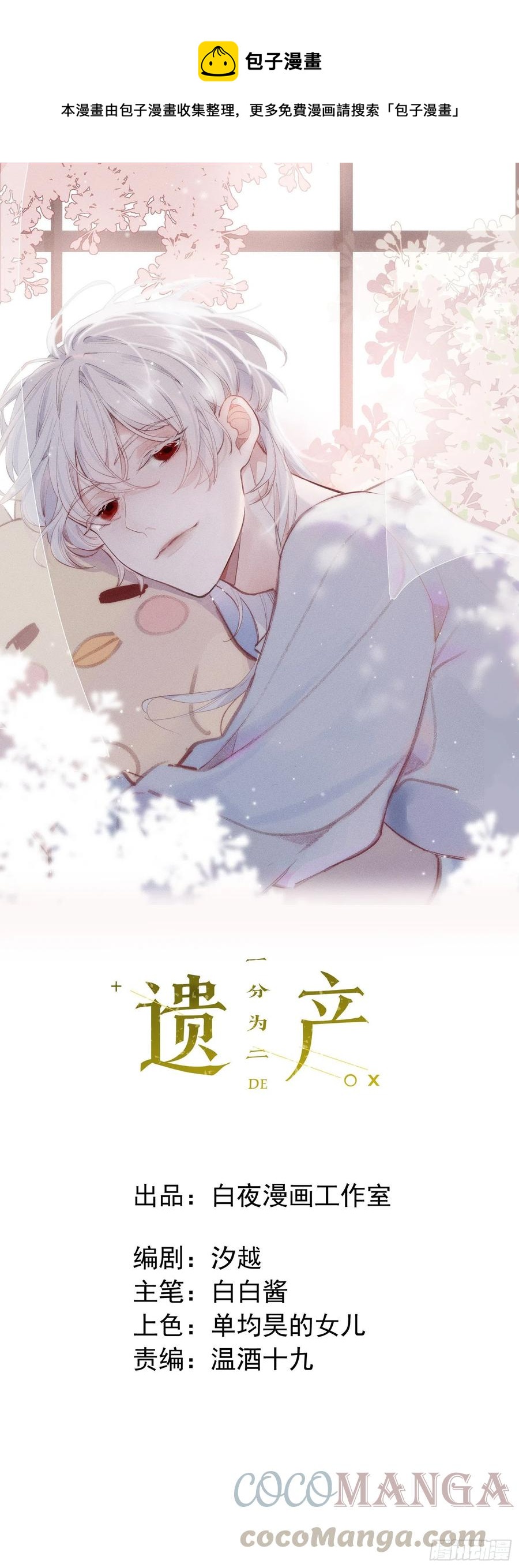 第27话 我们会永远在一起-第29话