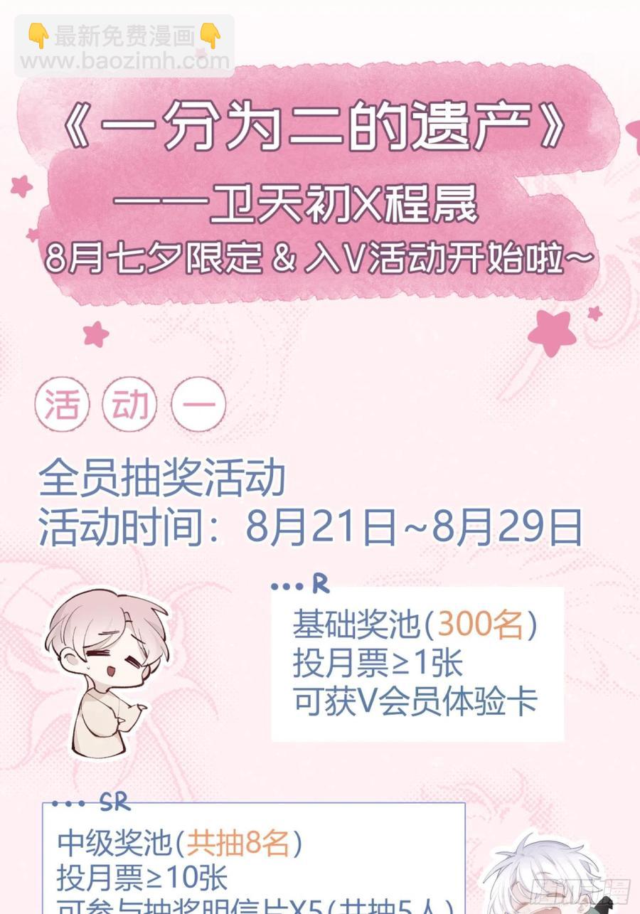 第27话 我们会永远在一起-第29话
