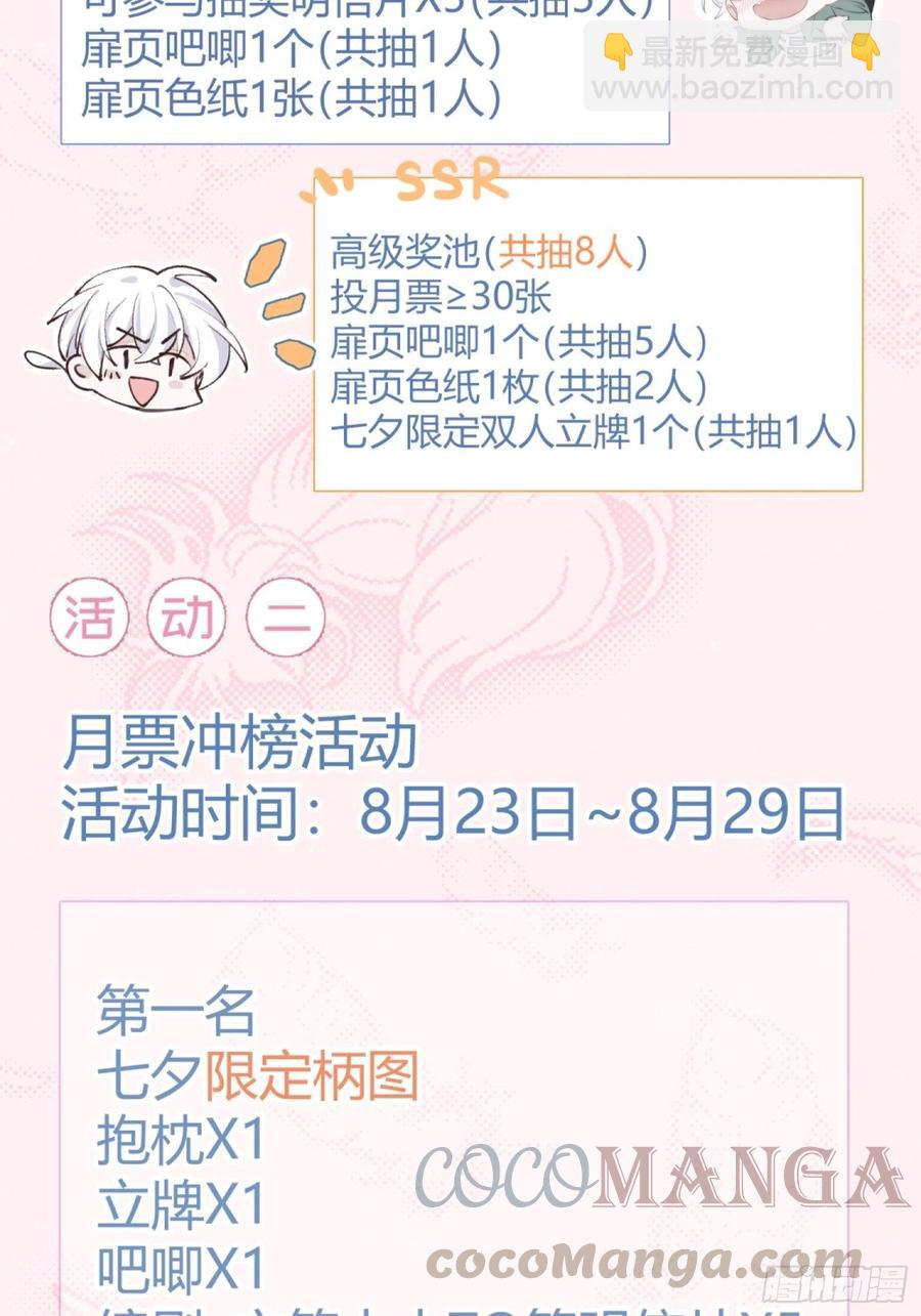 第27话 我们会永远在一起-第29话