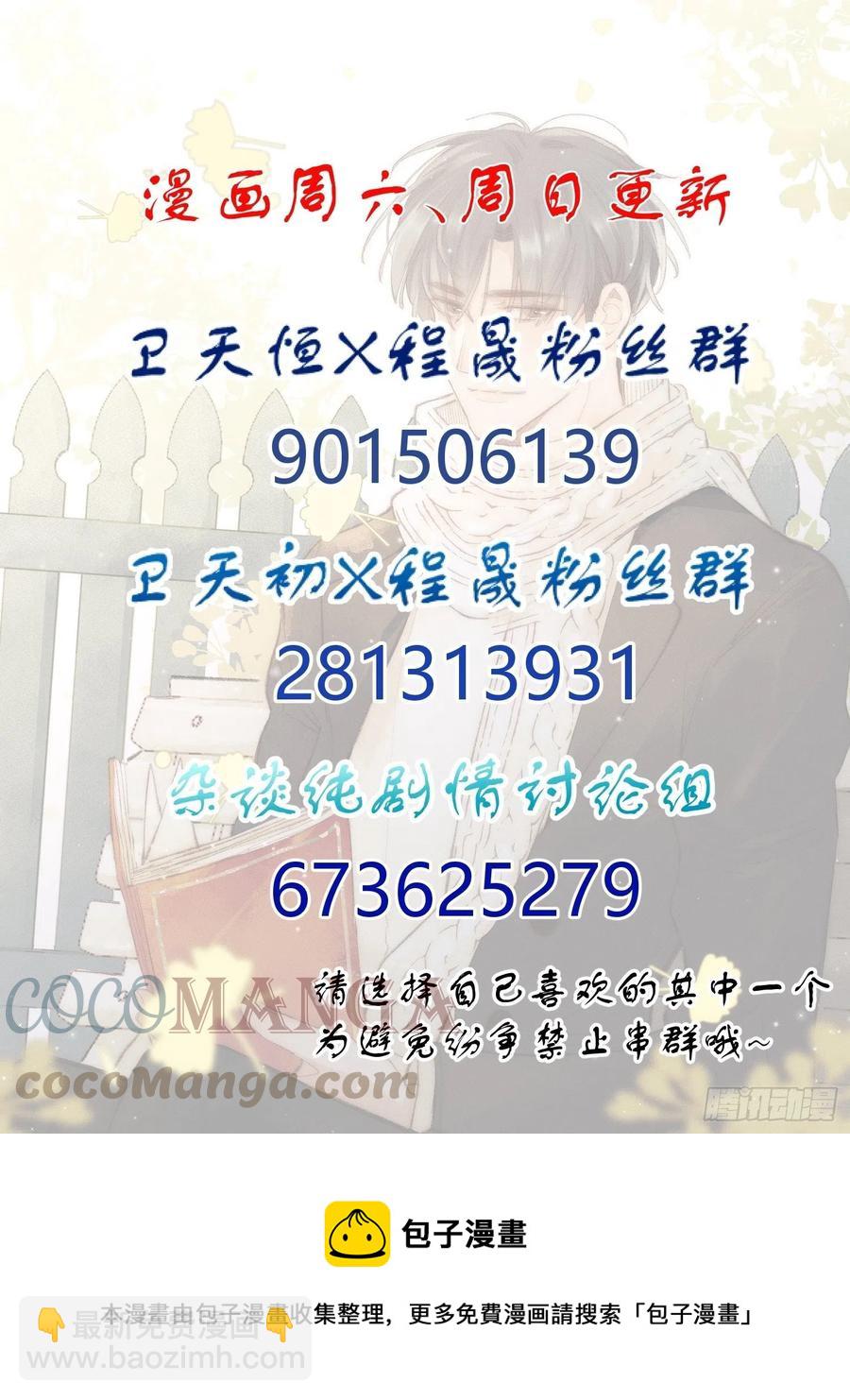 第27话 我们会永远在一起-第29话