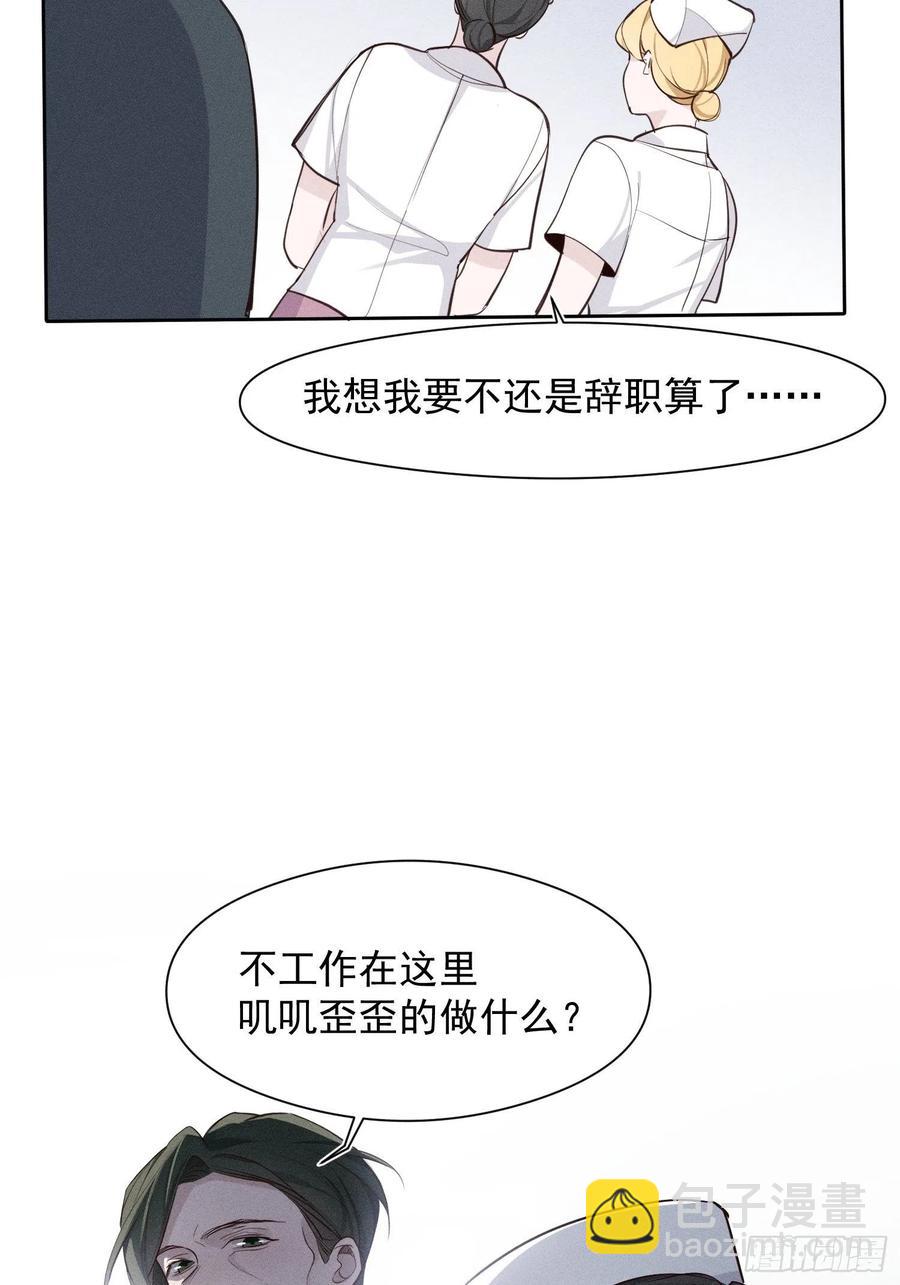 第29话 事情败露-第31话