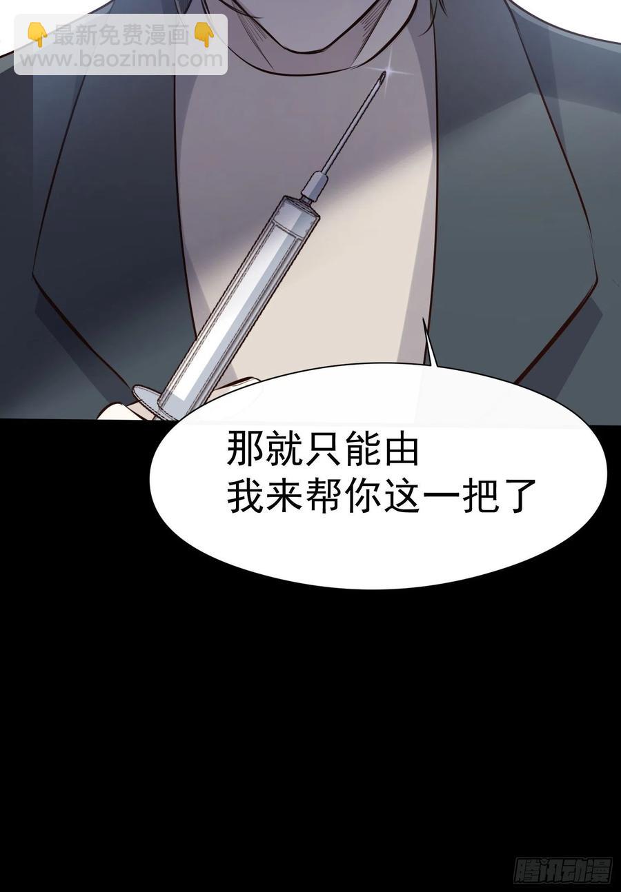 第29话 事情败露-第31话
