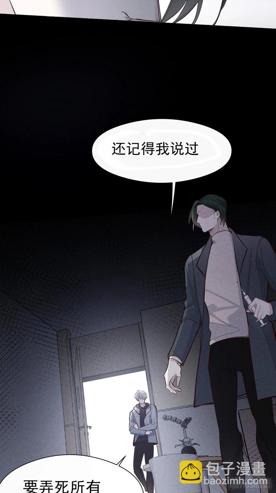 第29话 事情败露-第31话