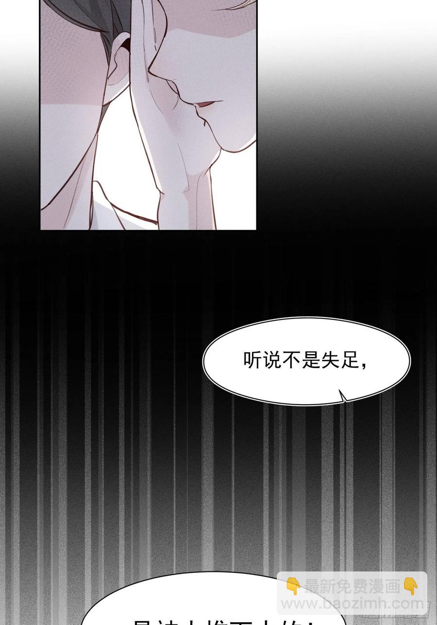 第29话 事情败露-第31话