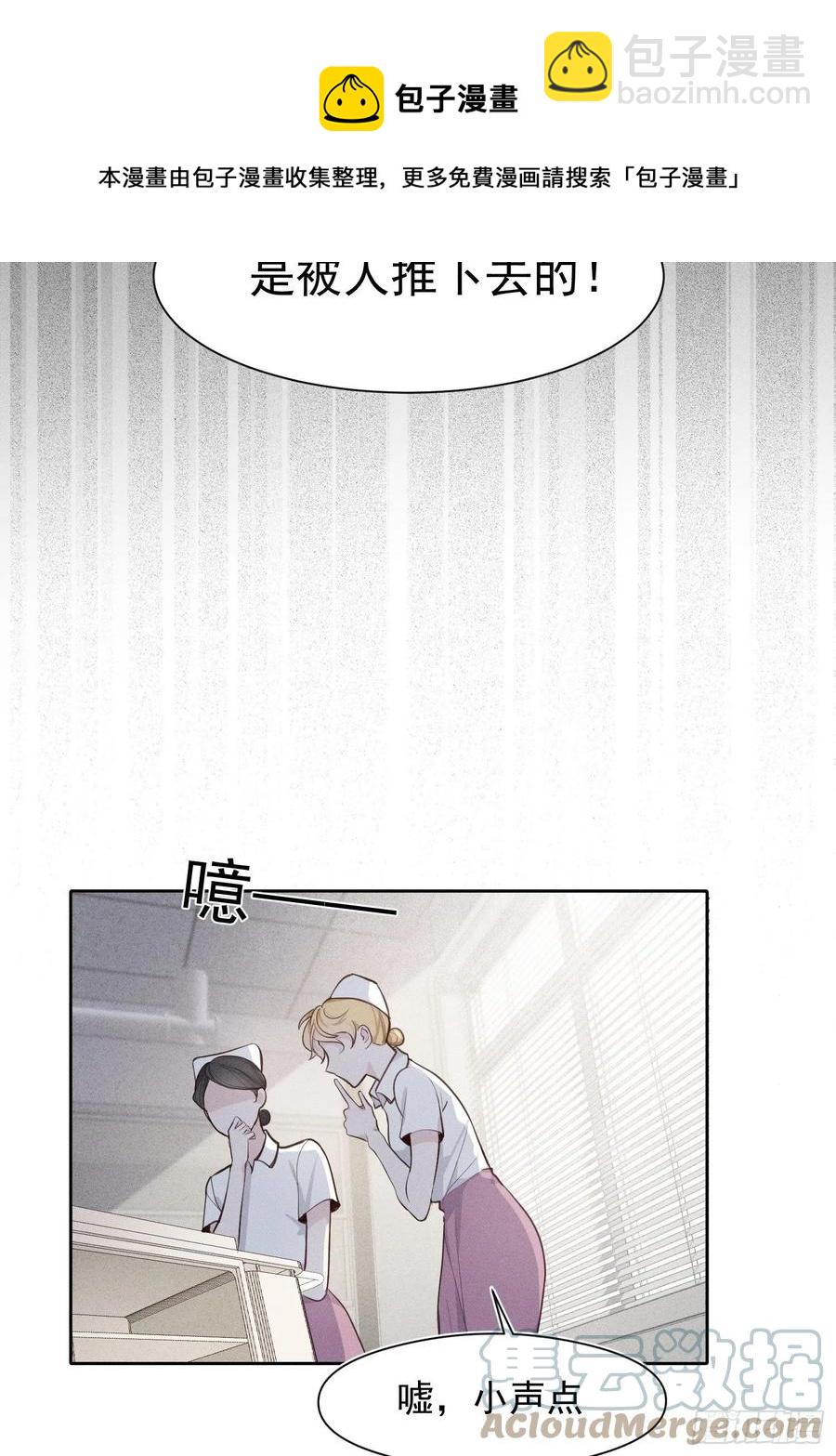 第29话 事情败露-第31话