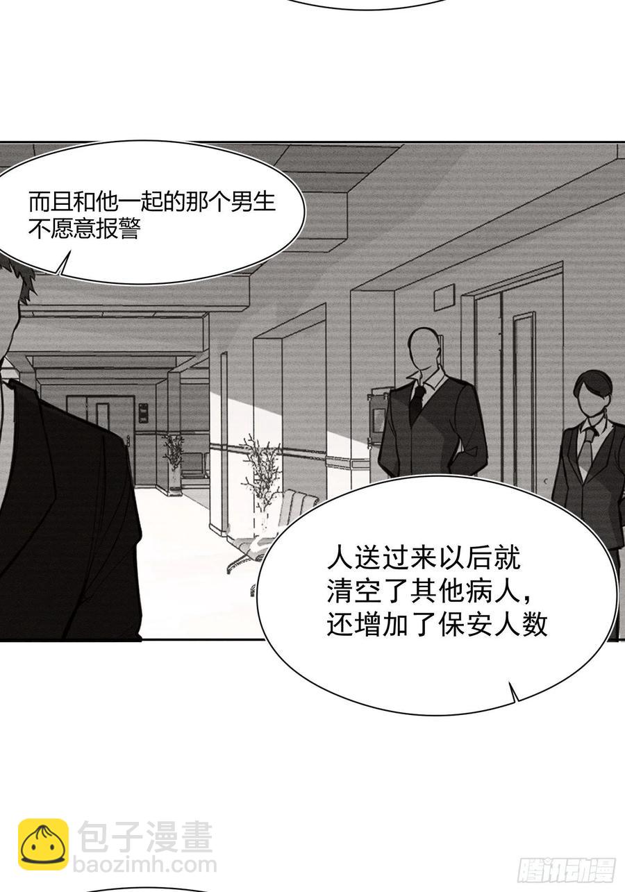 第29话 事情败露-第31话