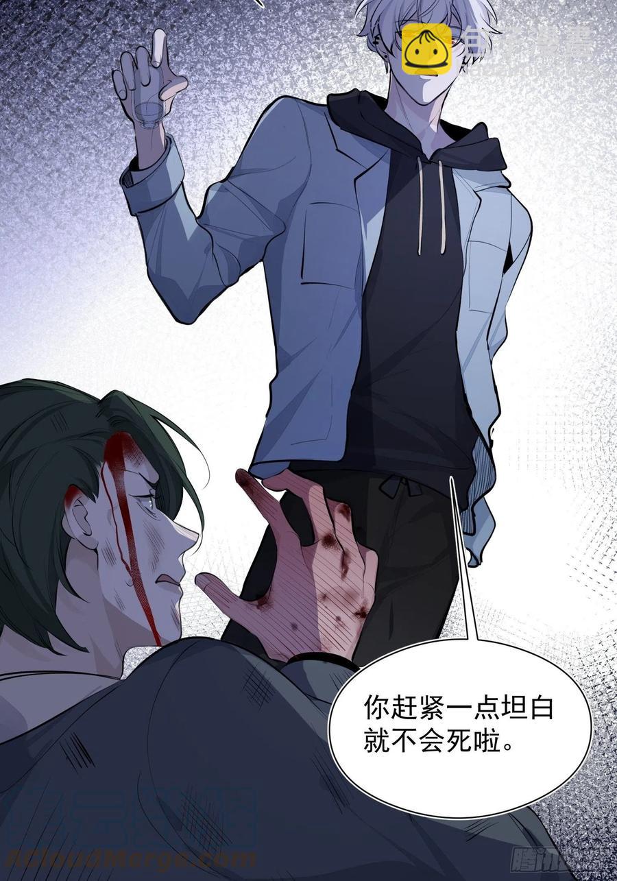 第31话 会致人失明的药-第33话