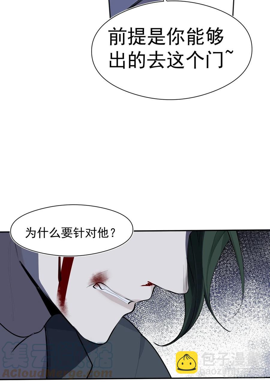 第31话 会致人失明的药-第33话