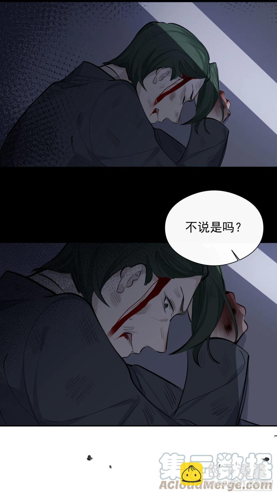 第31话 会致人失明的药-第33话