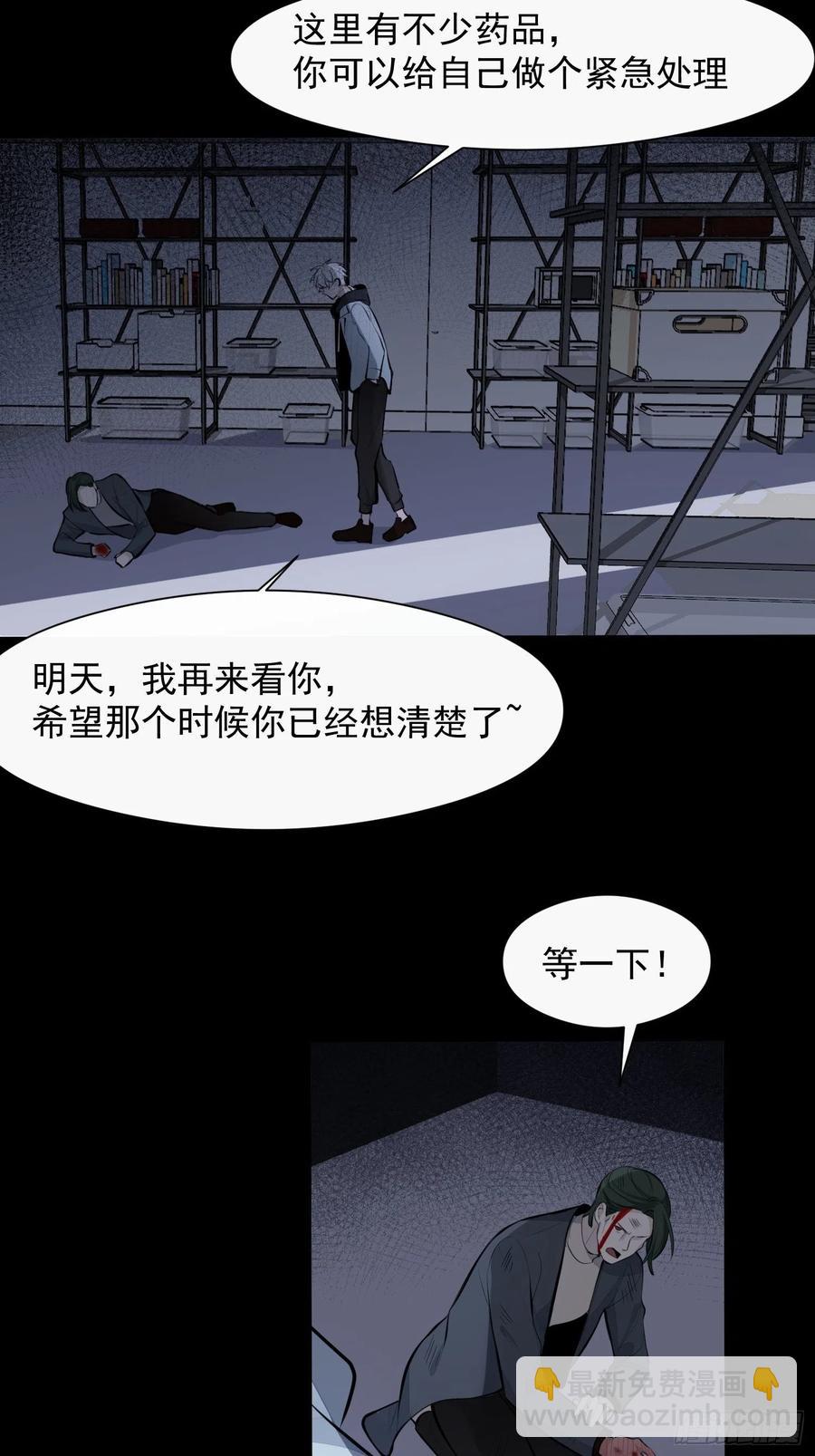 第31话 会致人失明的药-第33话